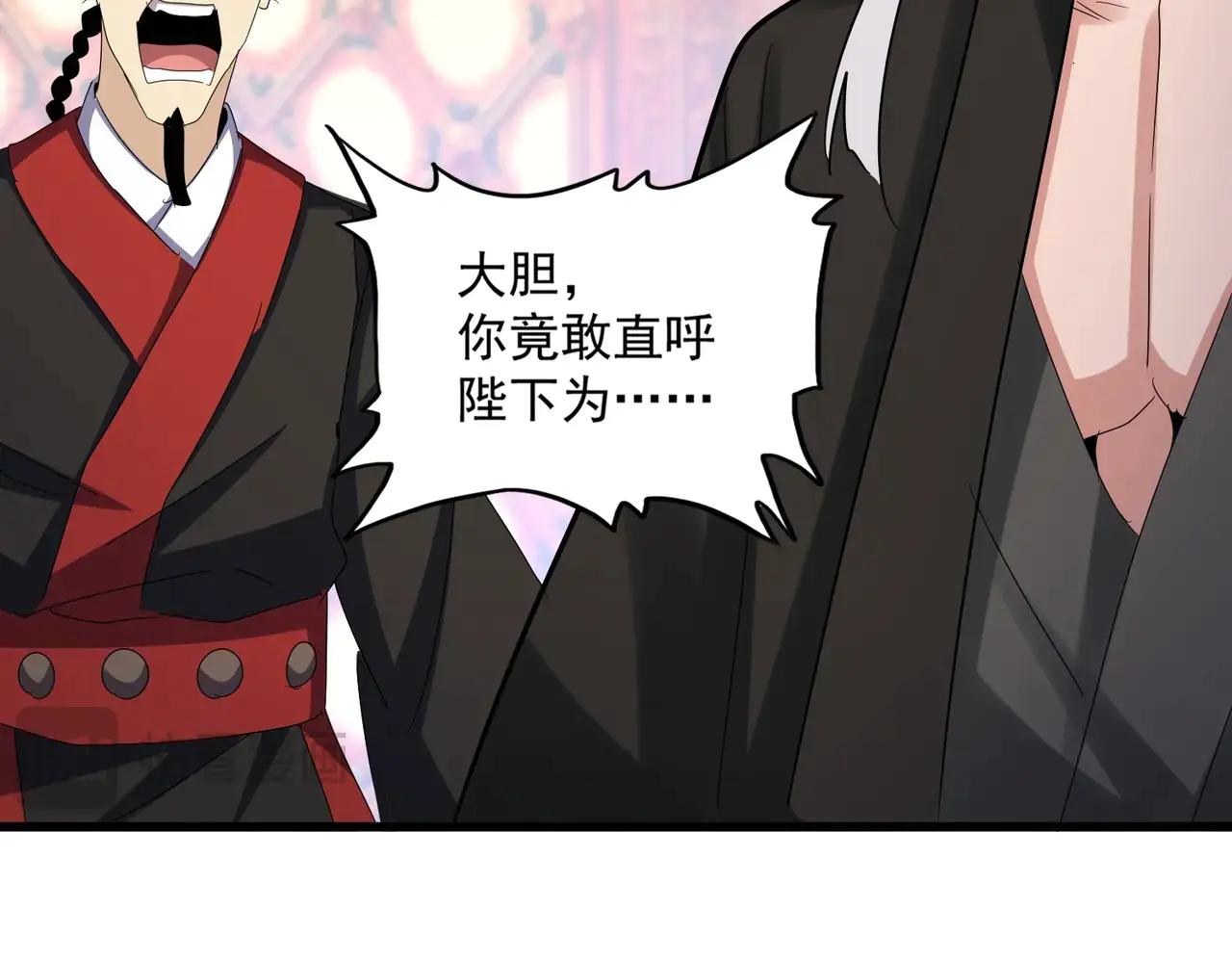 第539话 我不吃牛肉 第29页