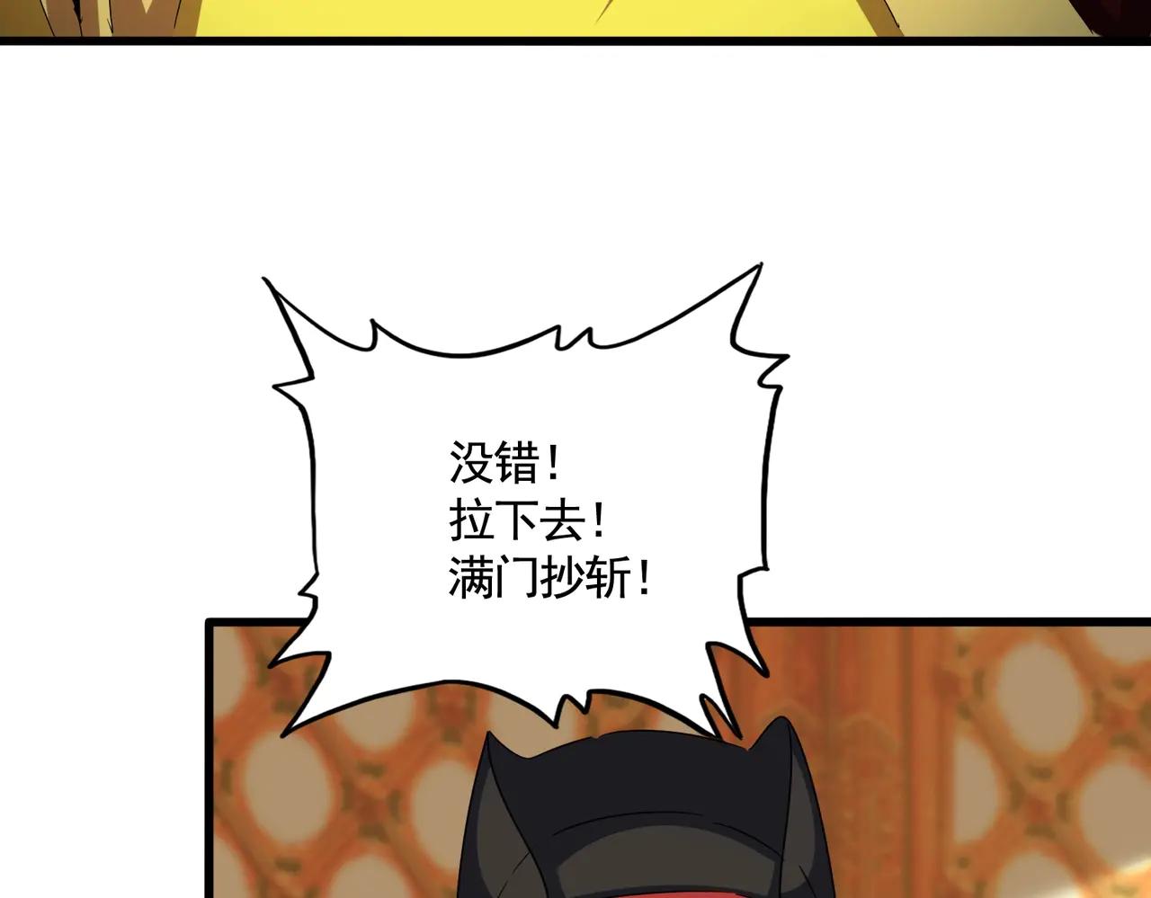 第539话 我不吃牛肉 第32页