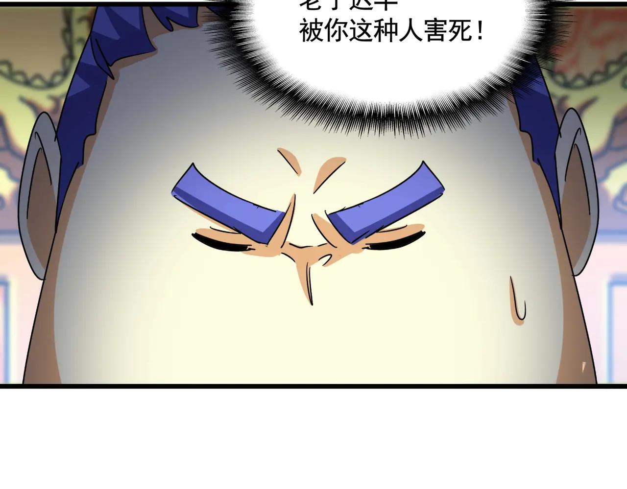 第539话 我不吃牛肉 第38页