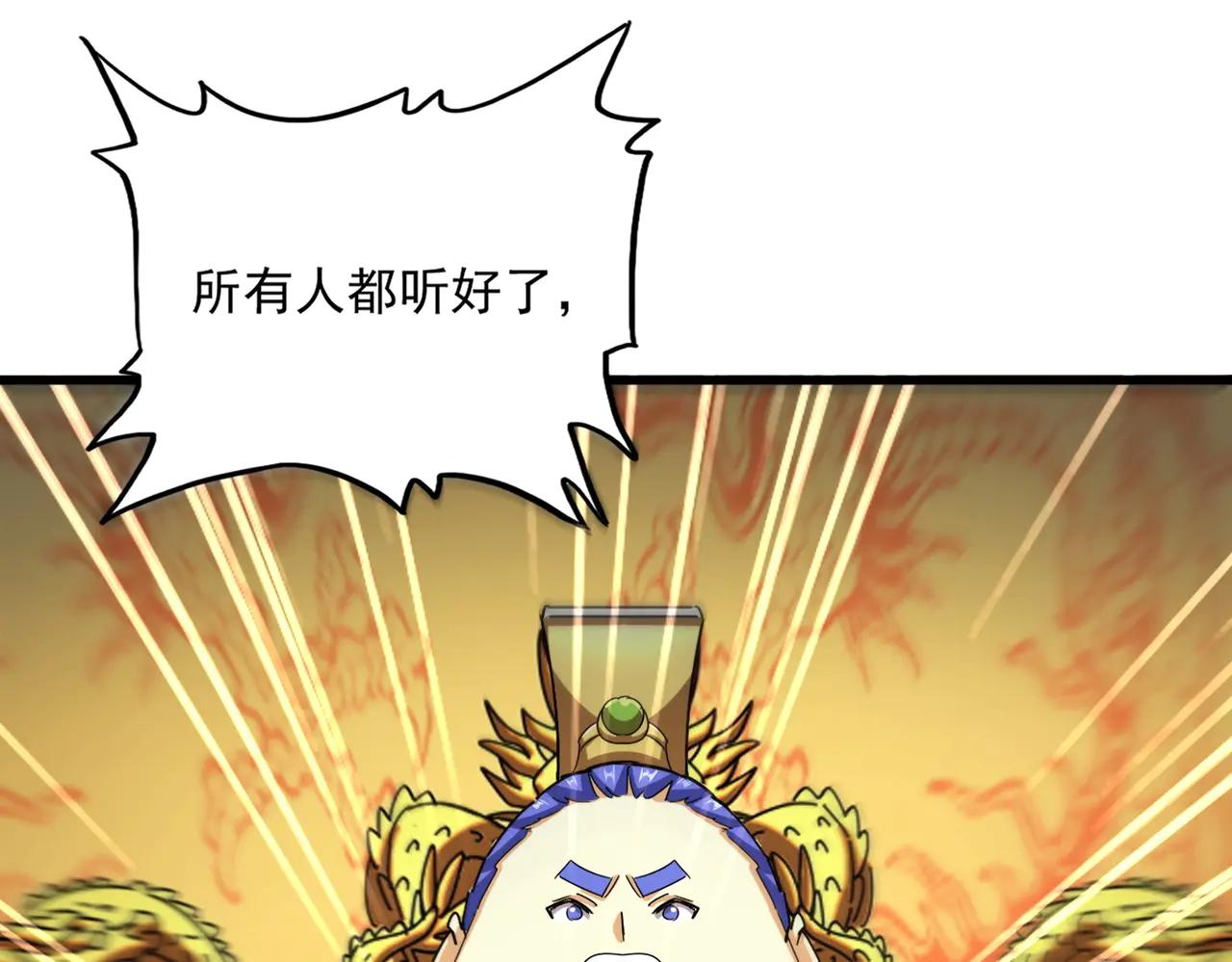 第539话 我不吃牛肉 第39页