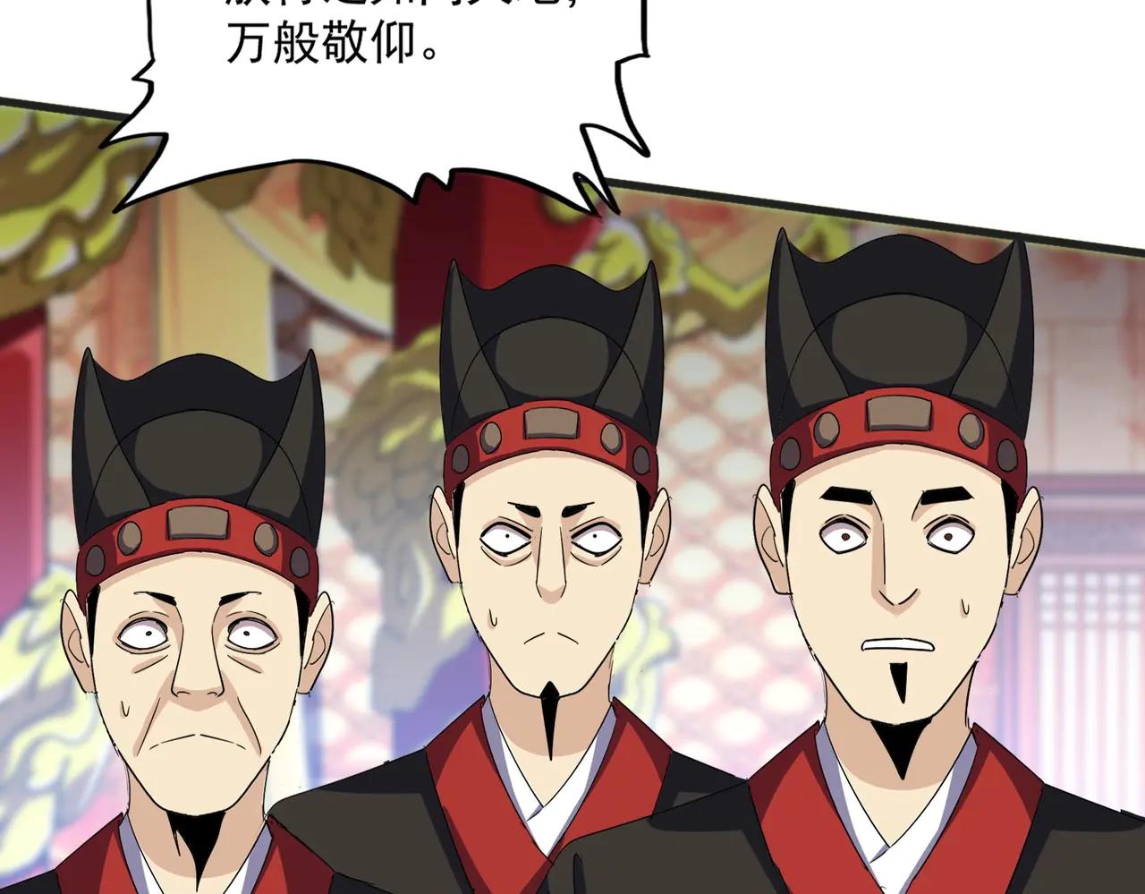 第539话 我不吃牛肉 第42页