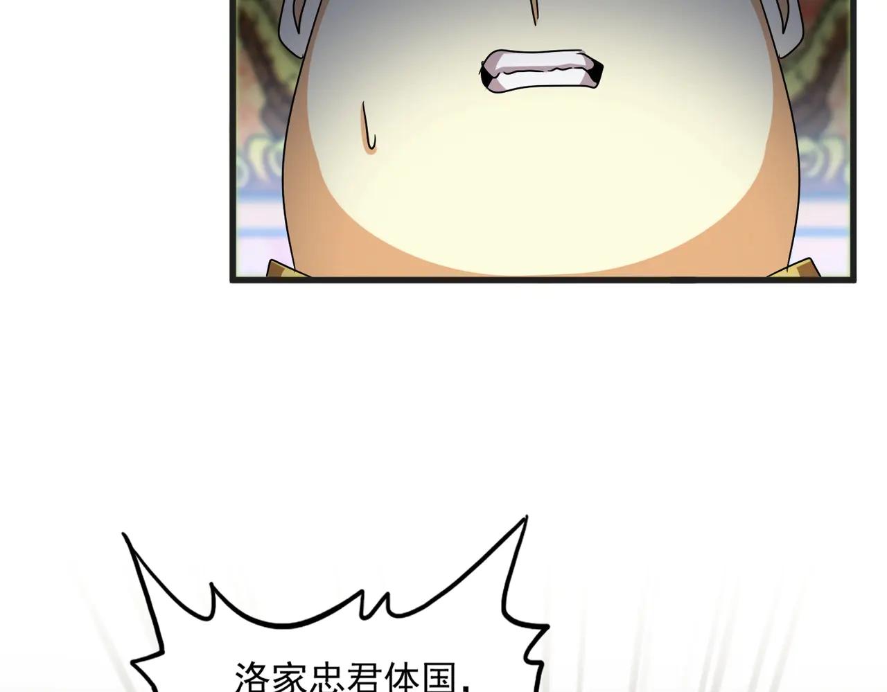 第539话 我不吃牛肉 第48页