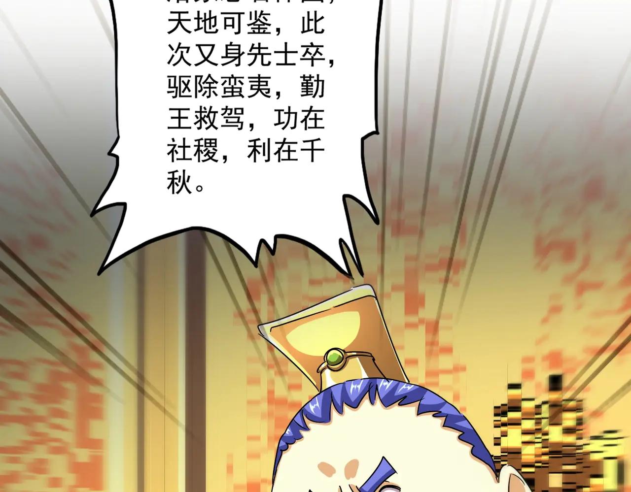 第539话 我不吃牛肉 第49页