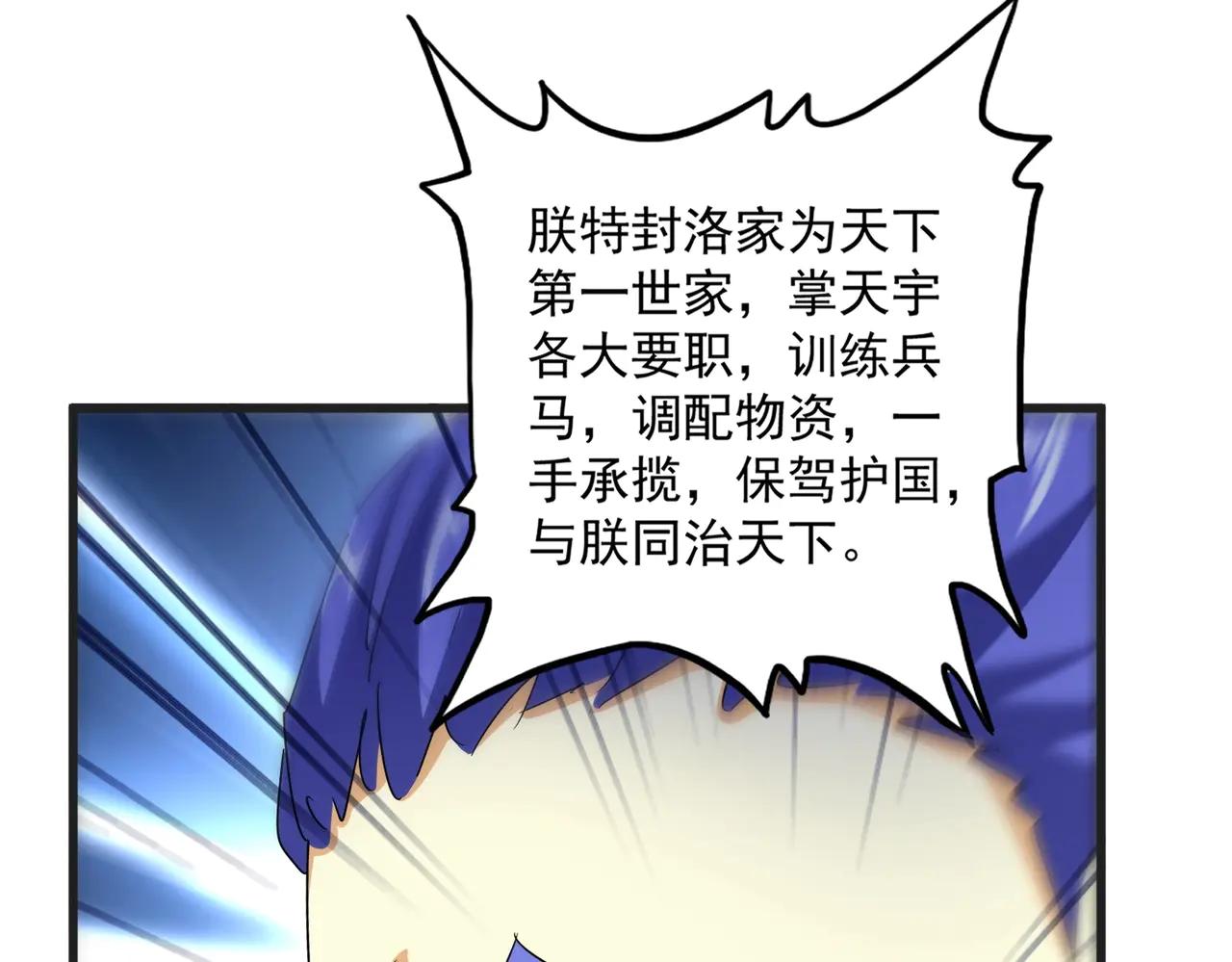 第539话 我不吃牛肉 第52页