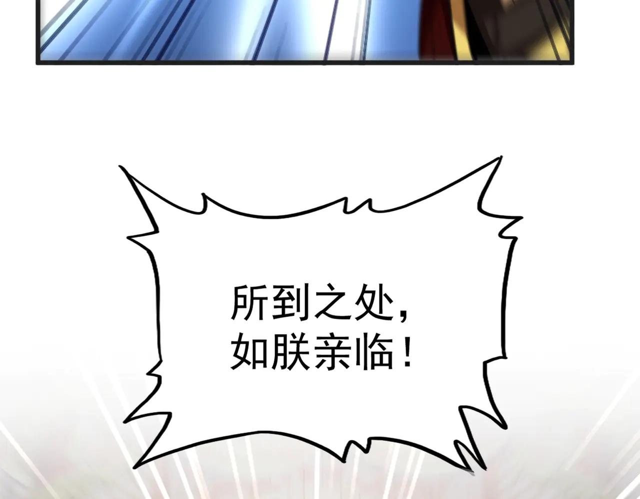 第539话 我不吃牛肉 第54页