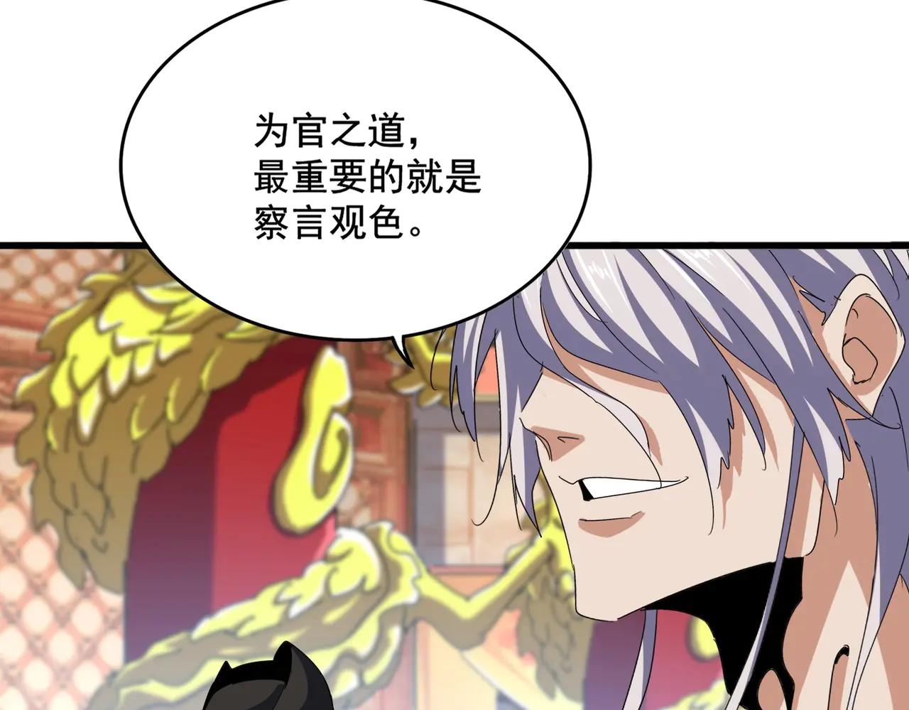 第539话 我不吃牛肉 第63页