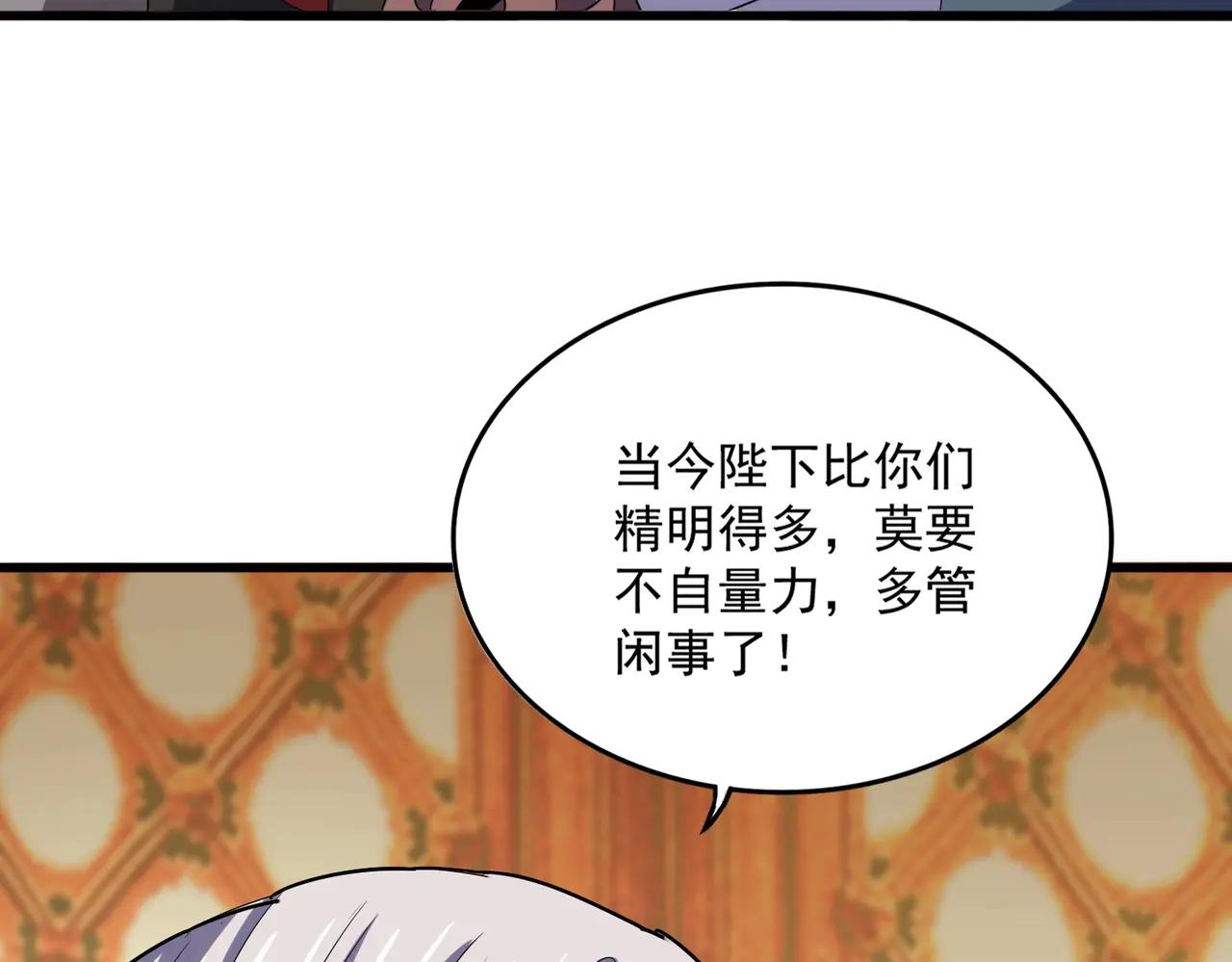 第539话 我不吃牛肉 第65页