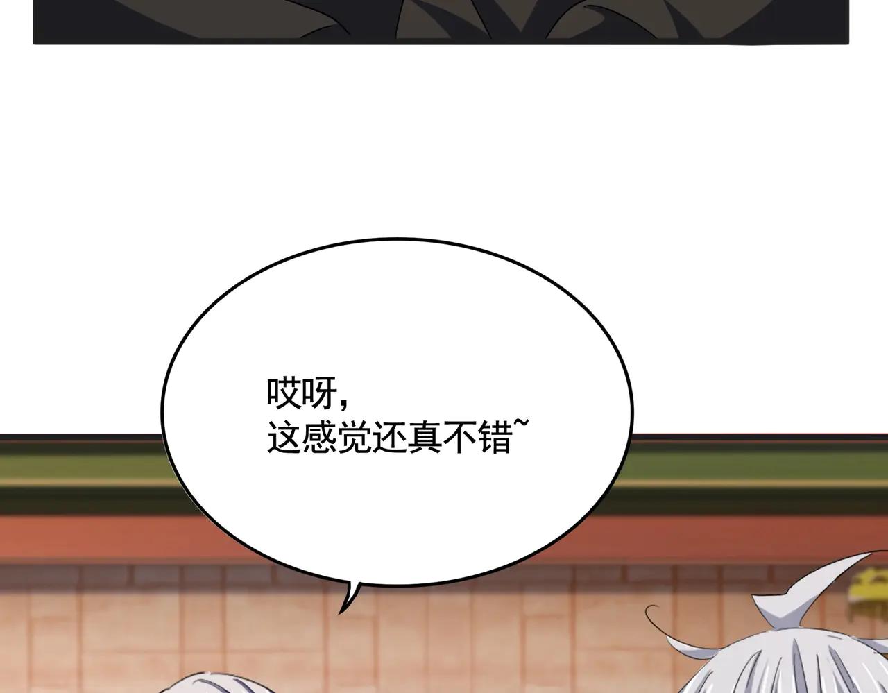 第539话 我不吃牛肉 第70页