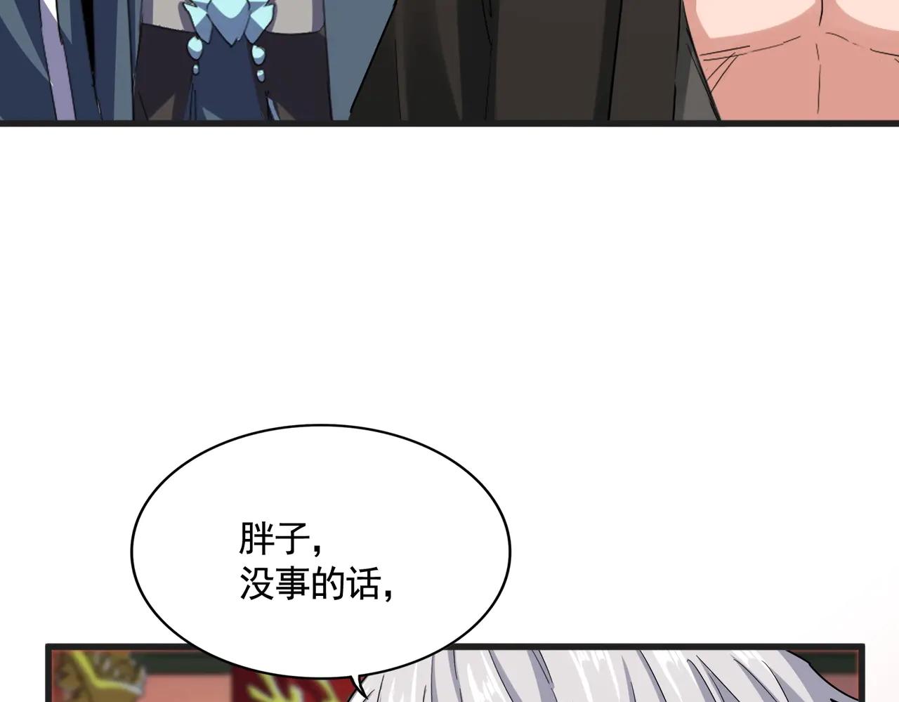 第539话 我不吃牛肉 第72页