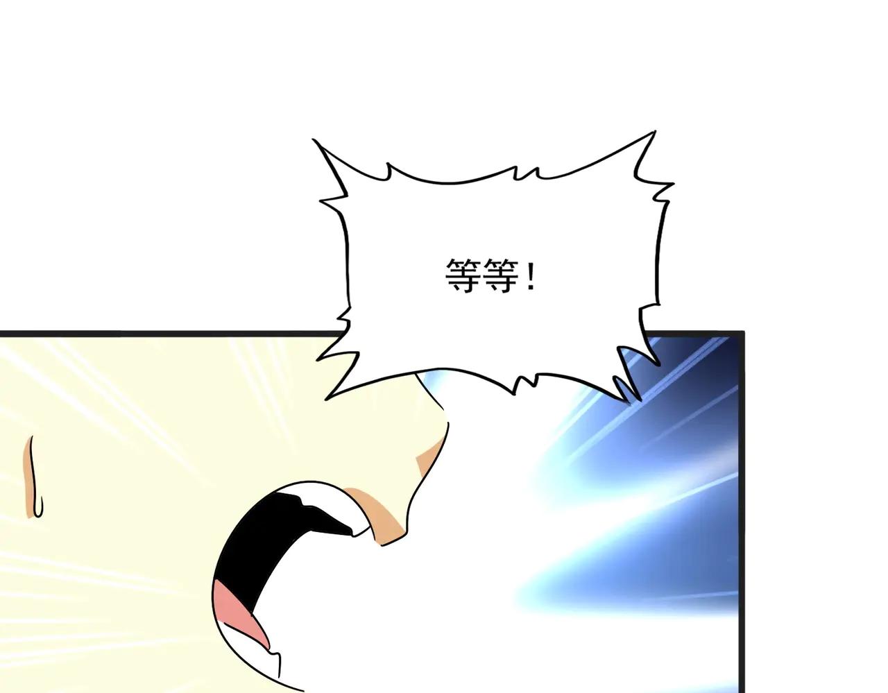 第539话 我不吃牛肉 第76页