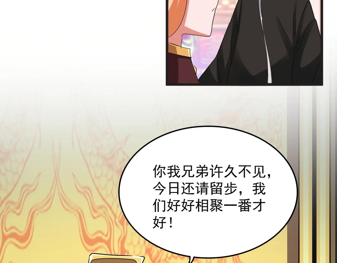 第539话 我不吃牛肉 第78页