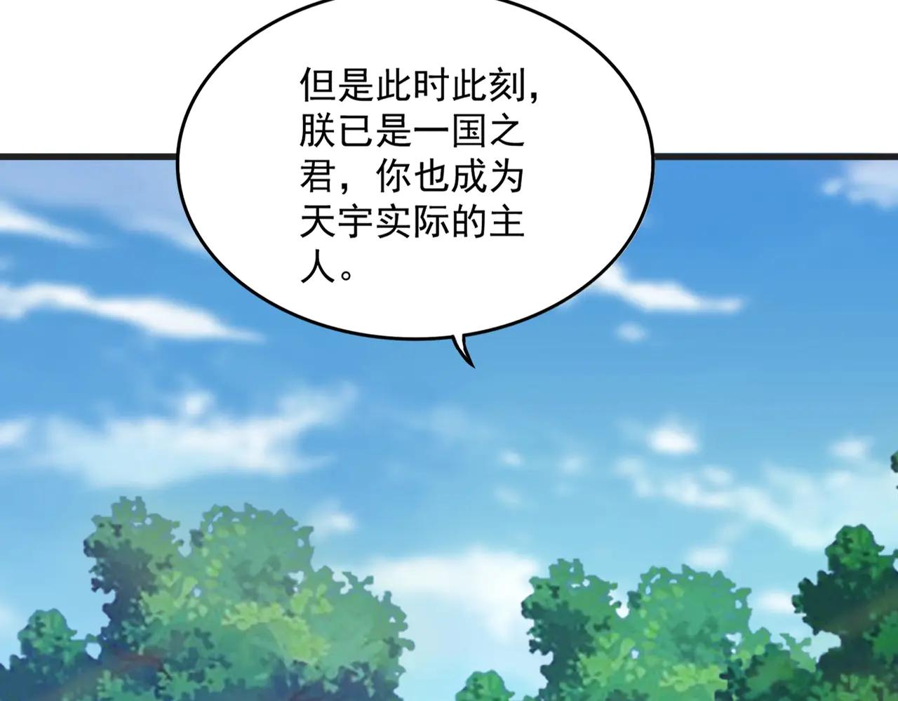 第539话 我不吃牛肉 第89页