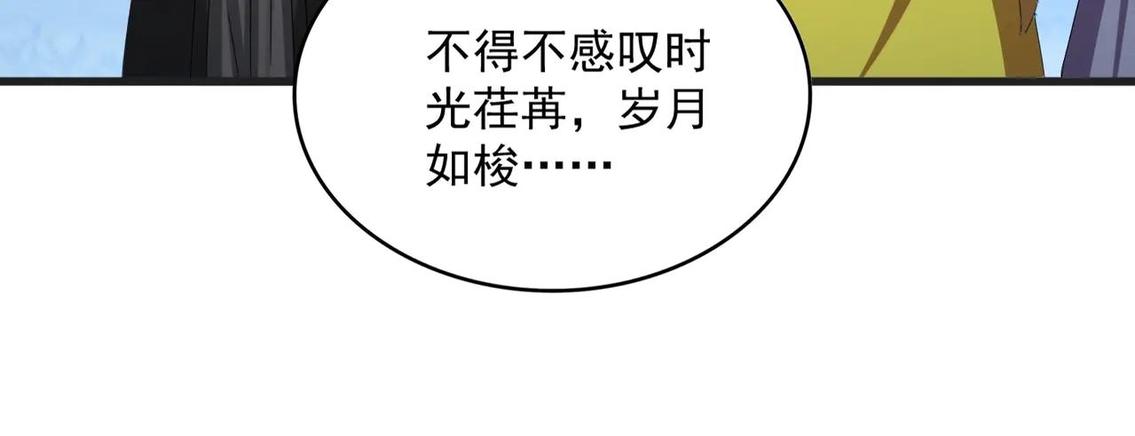 第539话 我不吃牛肉 第91页