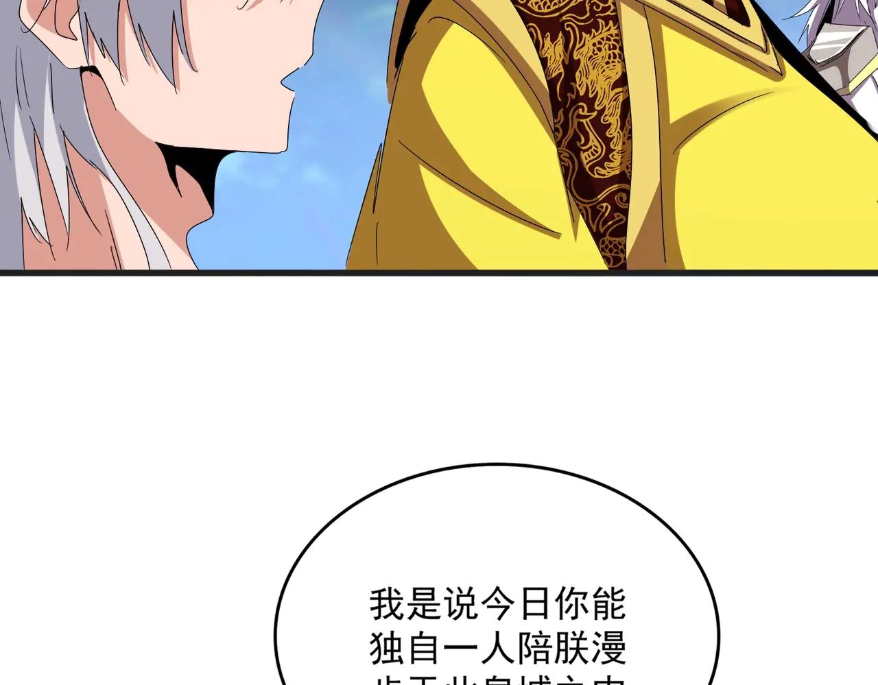第539话 我不吃牛肉 第93页