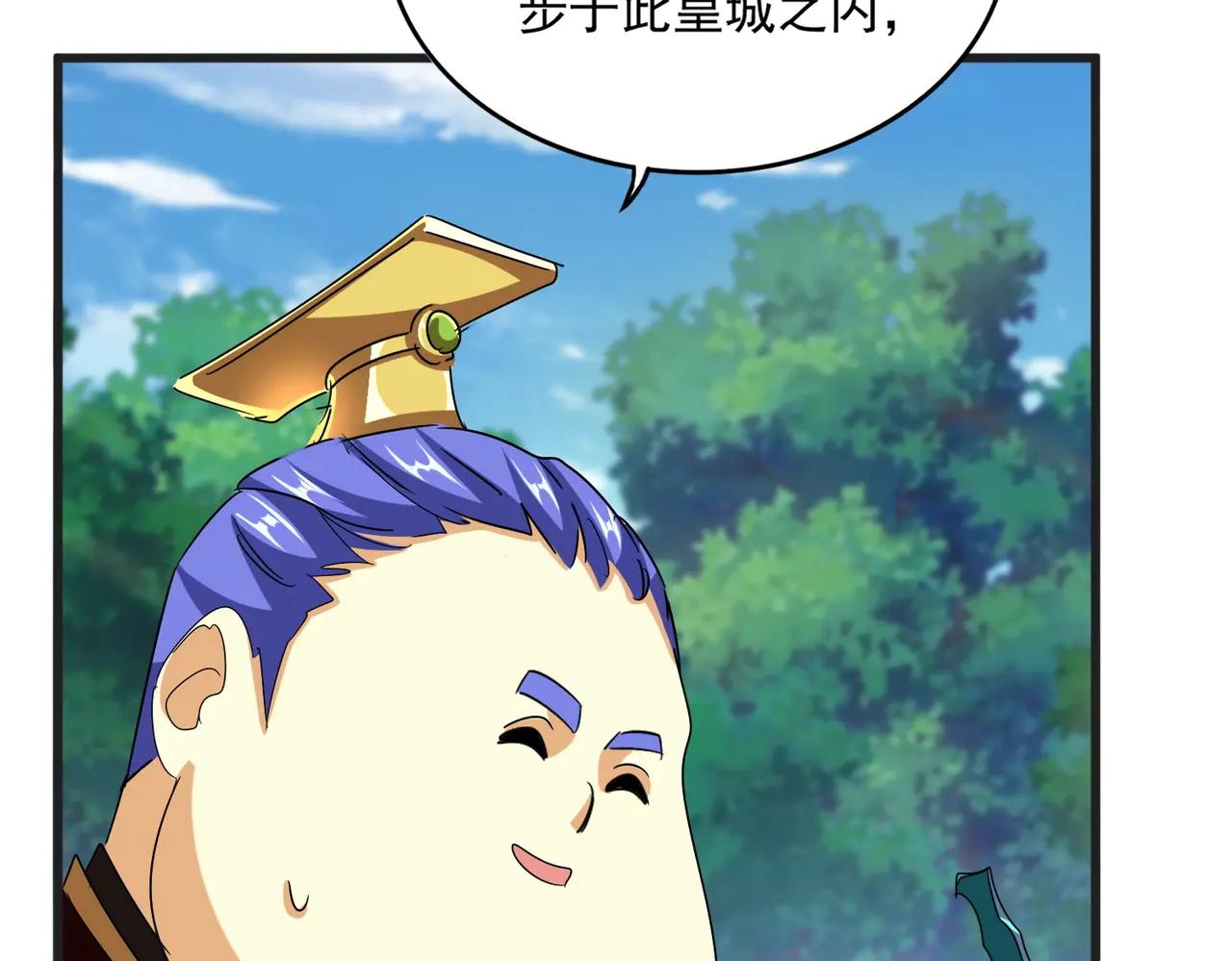 第539话 我不吃牛肉 第94页