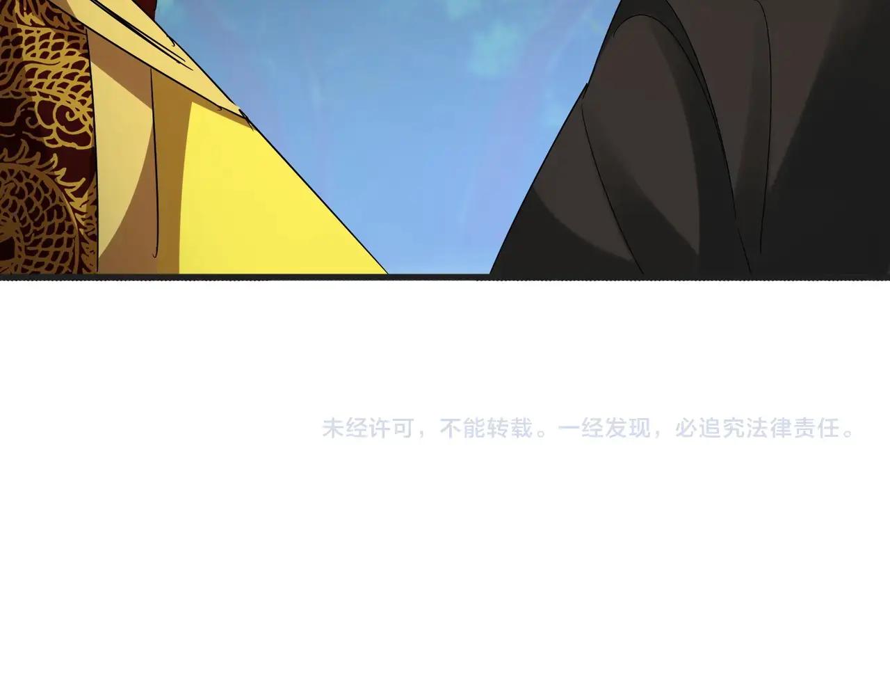 第539话 我不吃牛肉 第111页