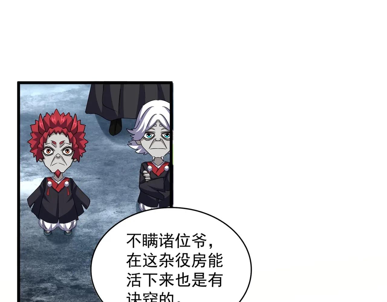 第554话 千里之外 第1页