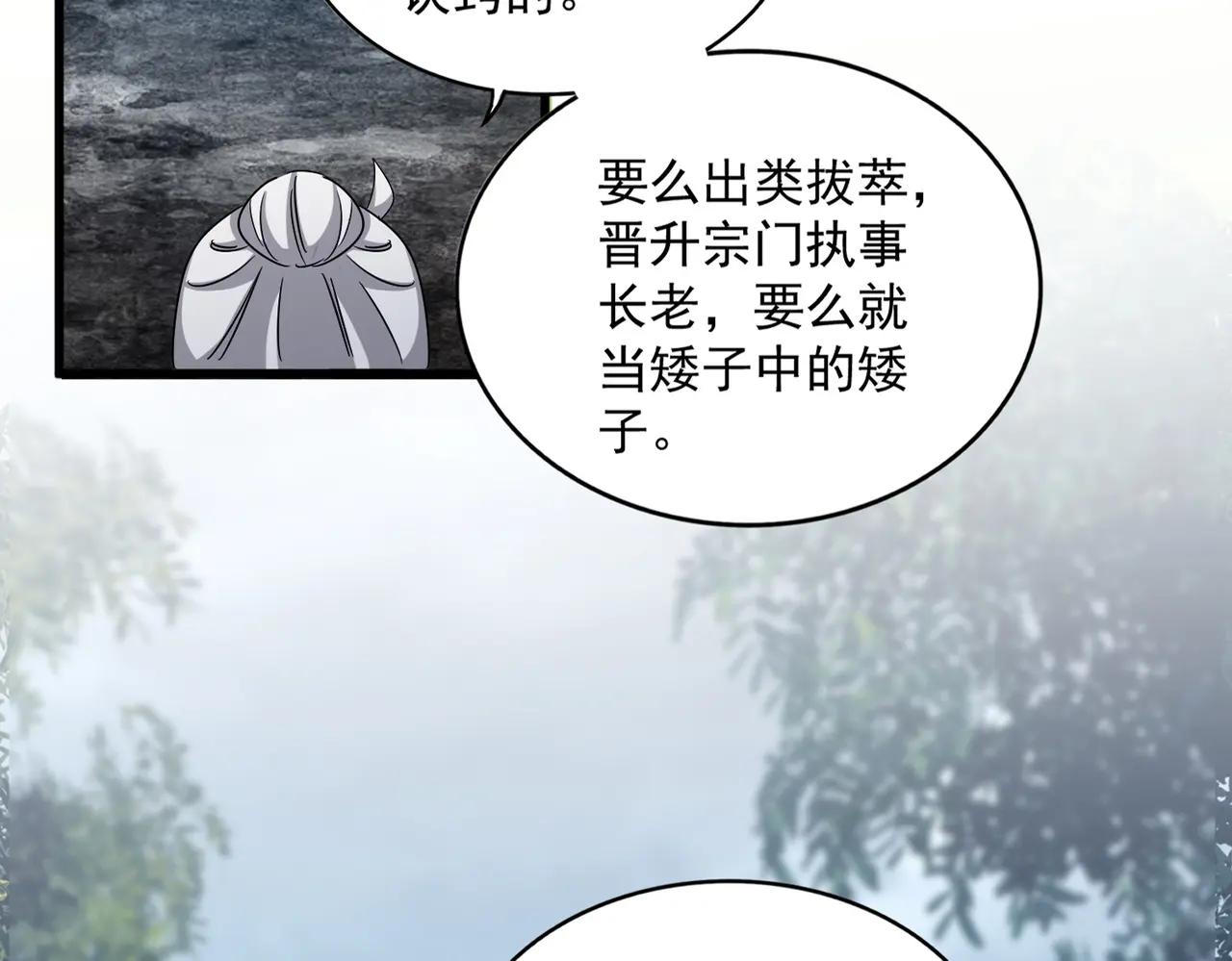 第554话 千里之外 第2页