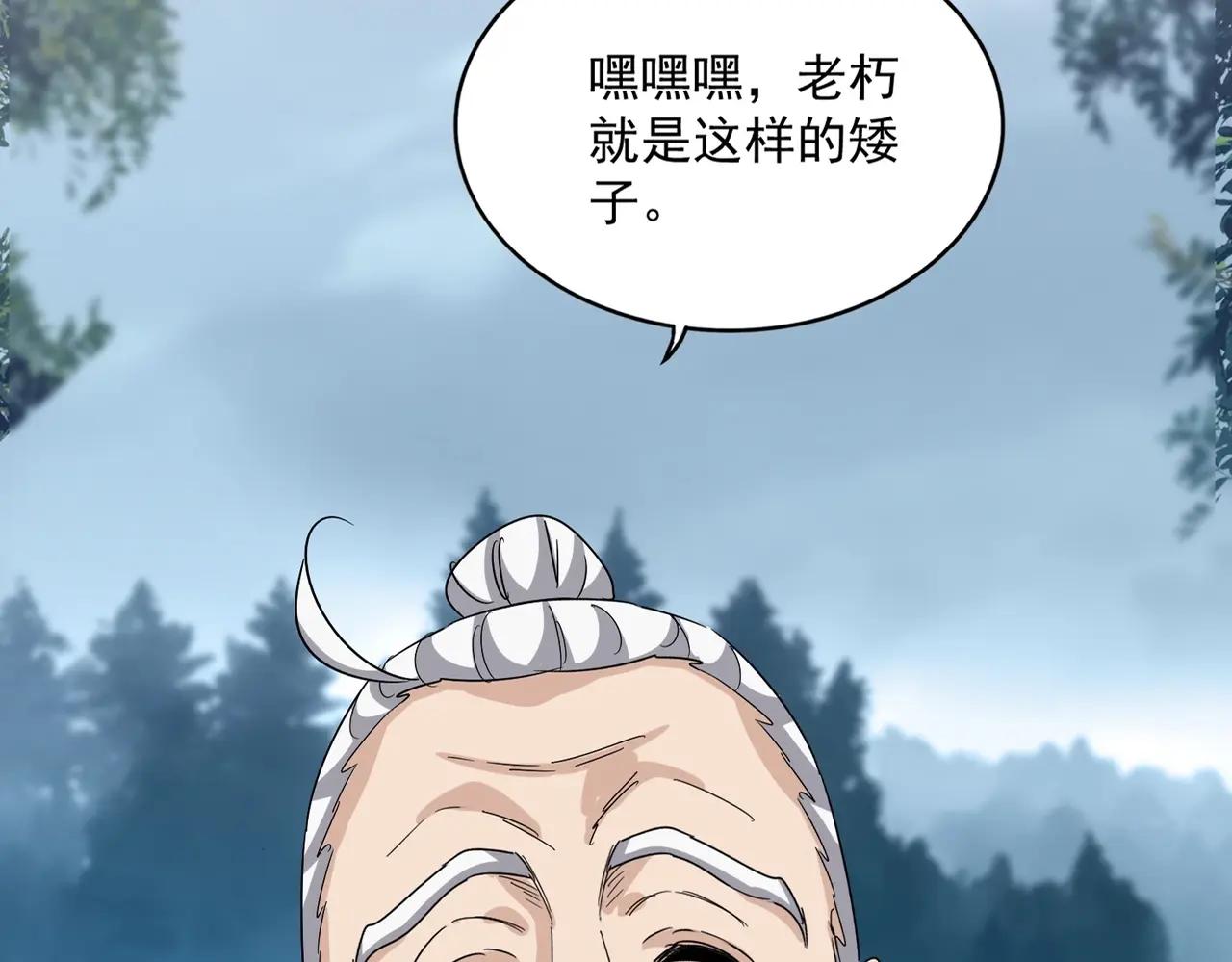 第554话 千里之外 第3页