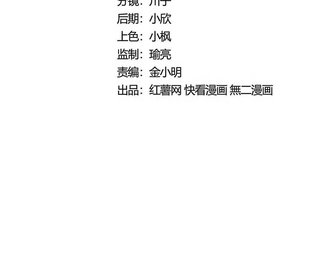 第554话 千里之外 第7页
