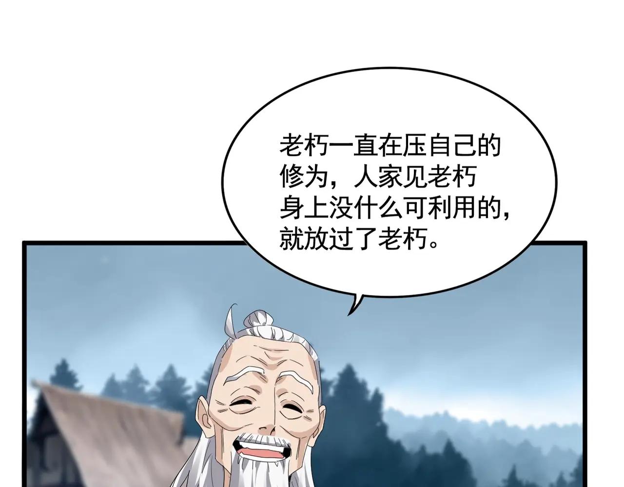 第554话 千里之外 第8页