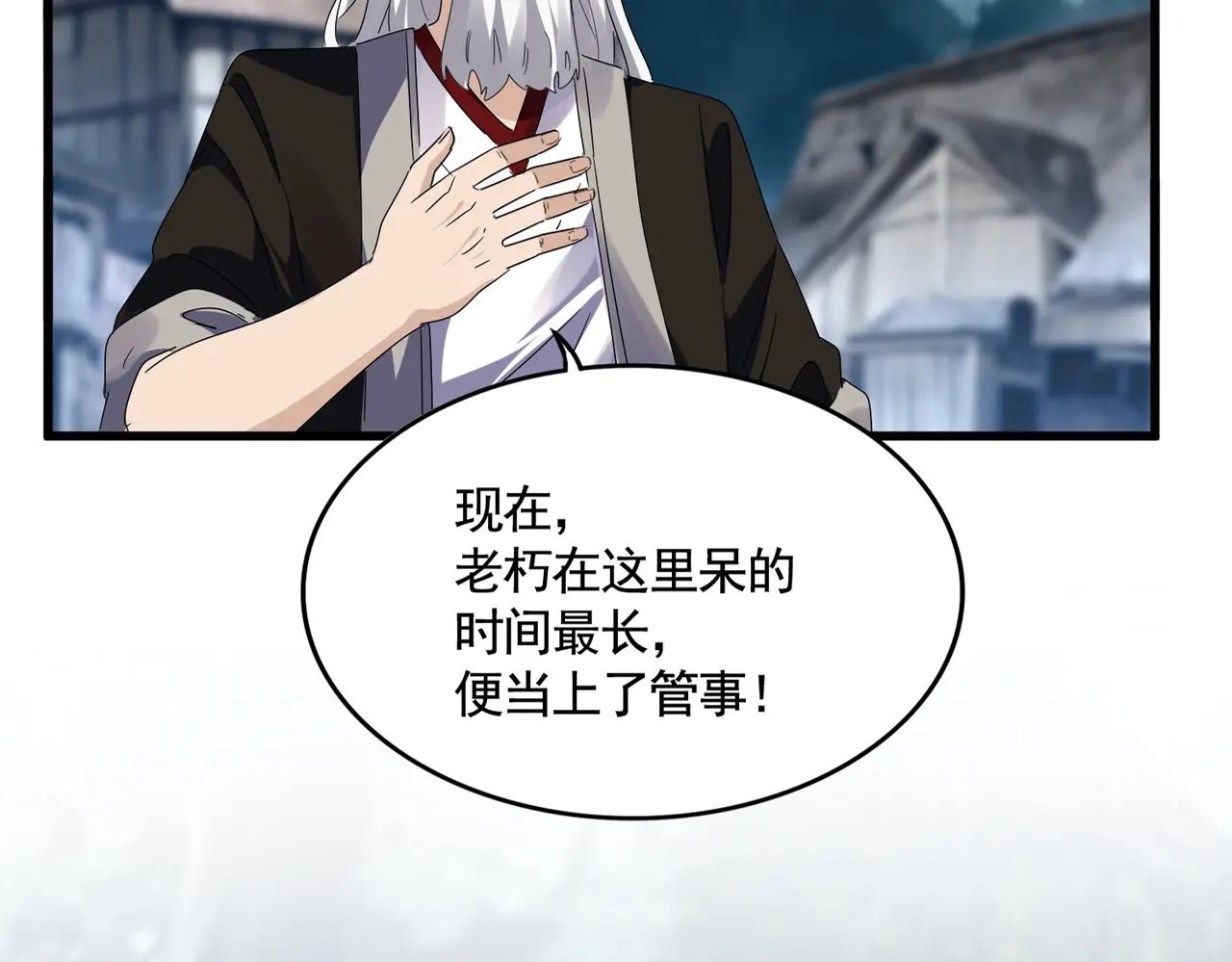 第554话 千里之外 第9页