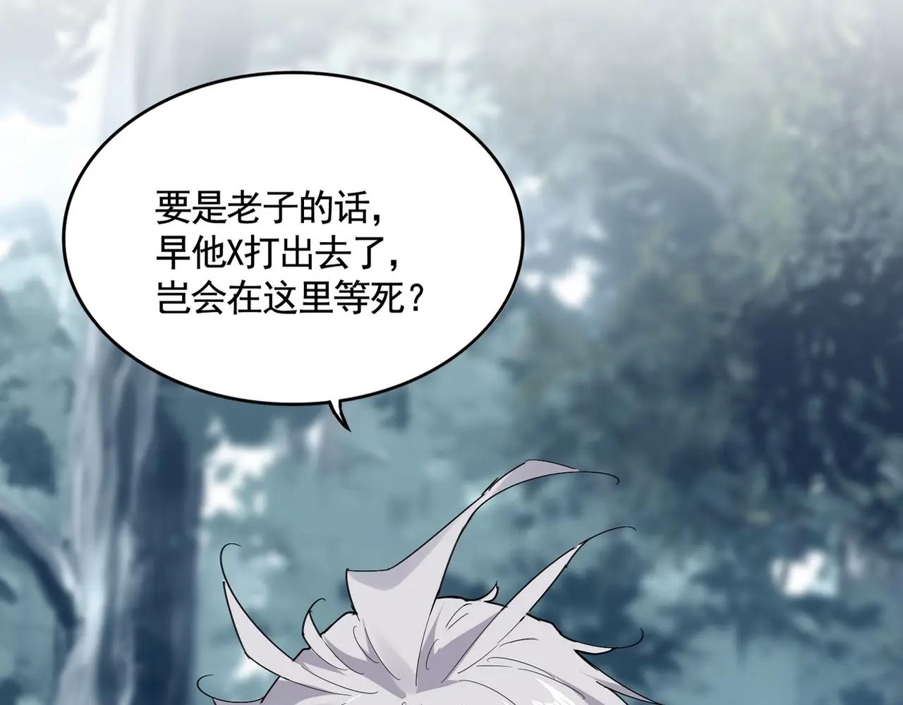 第554话 千里之外 第10页
