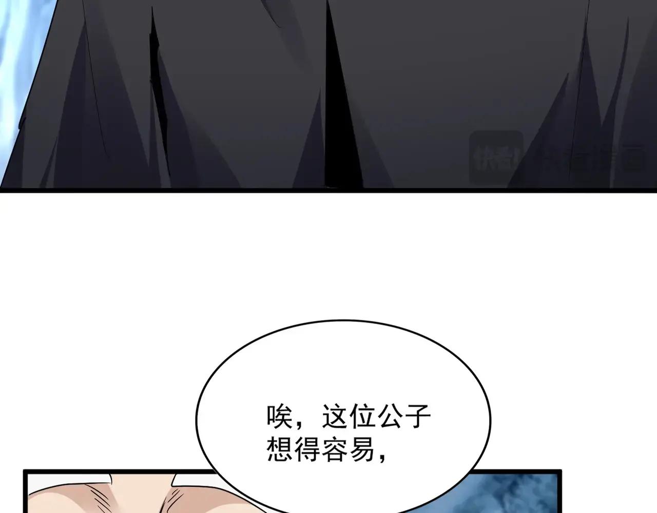 第554话 千里之外 第12页