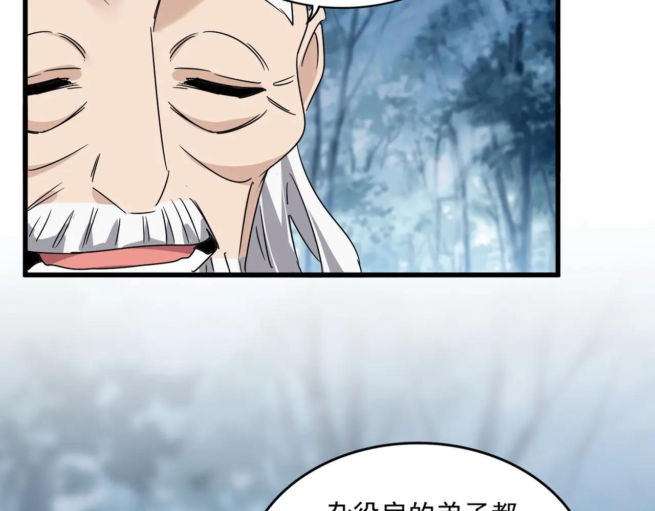 第554话 千里之外 第13页