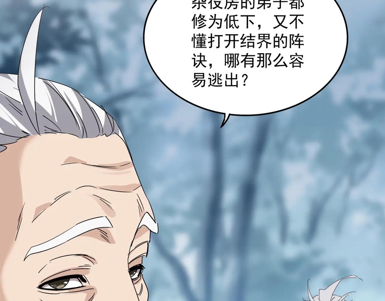 第554话 千里之外 第14页