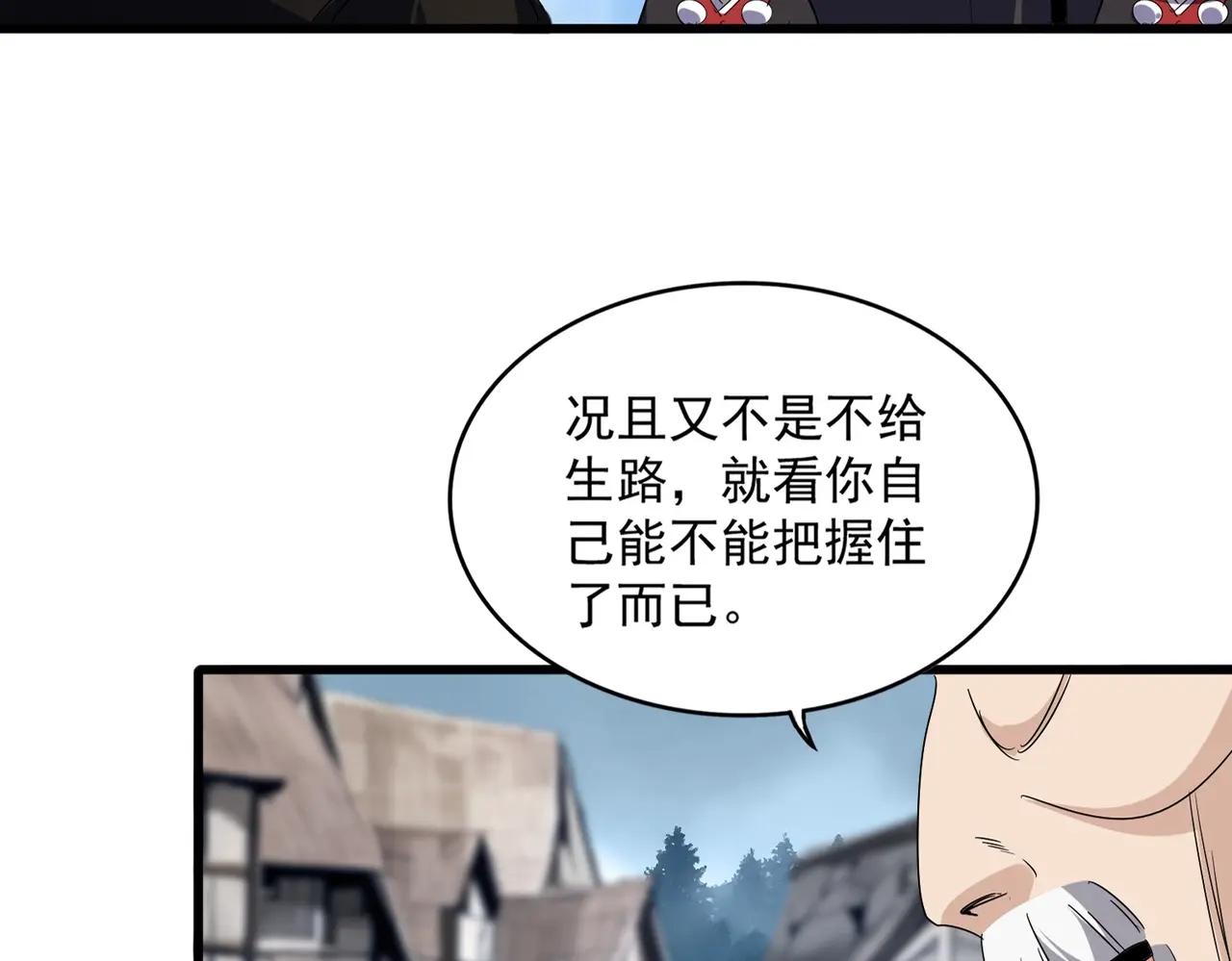 第554话 千里之外 第16页