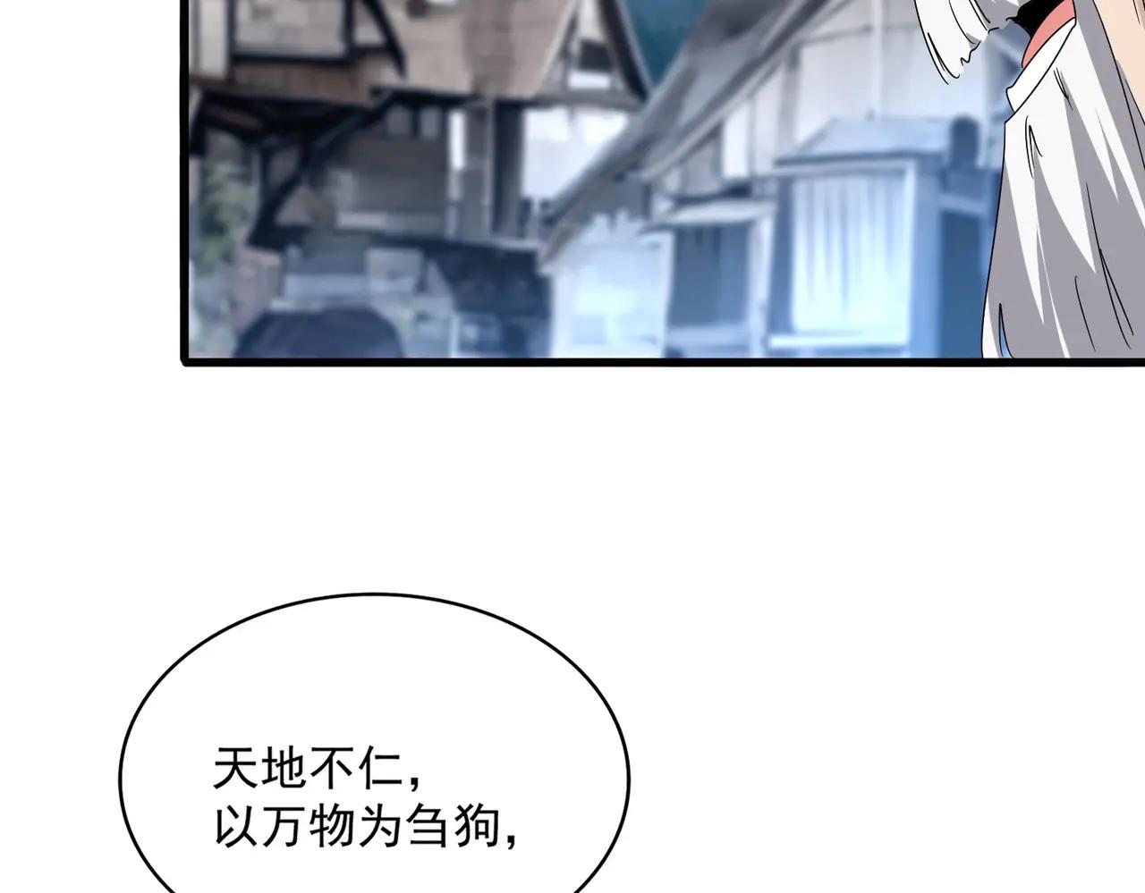 第554话 千里之外 第17页
