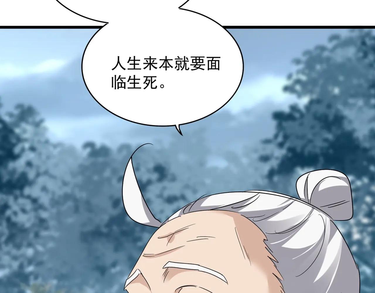 第554话 千里之外 第18页
