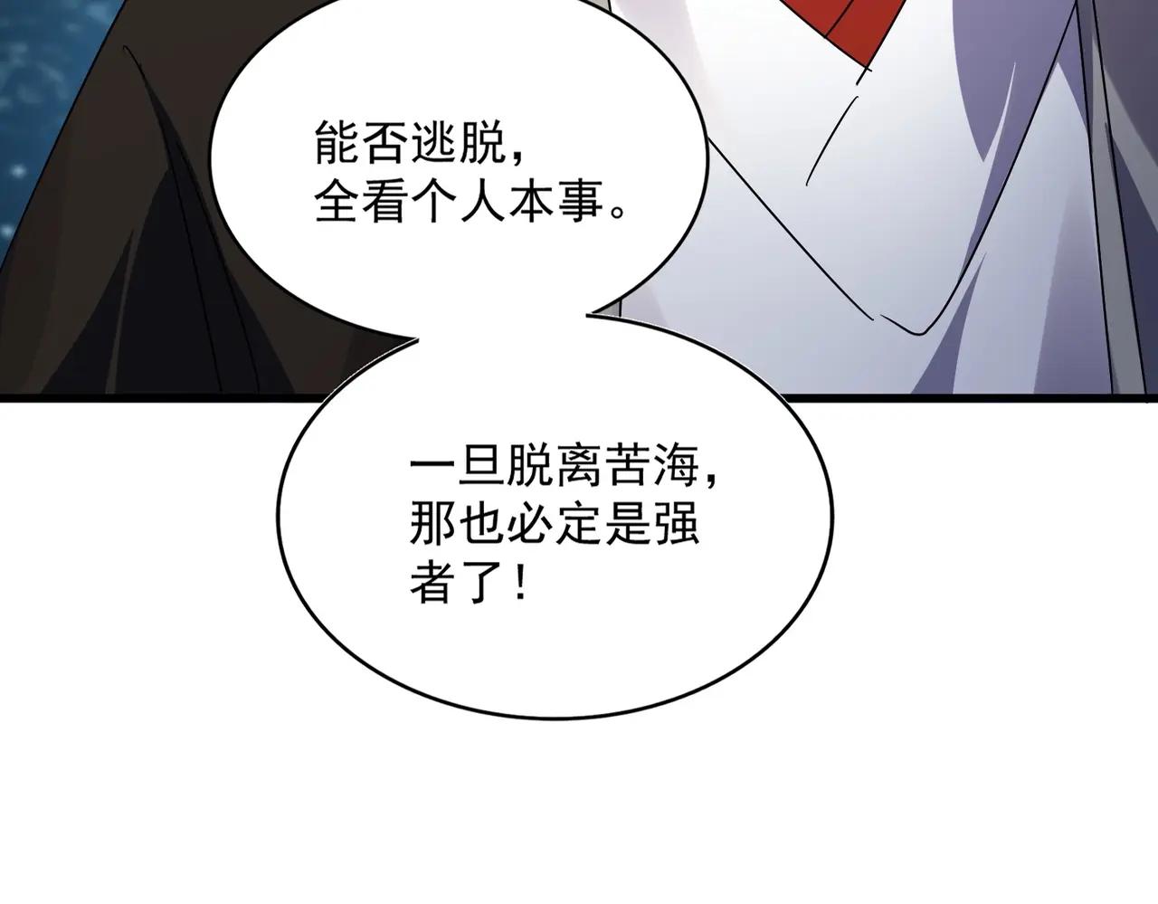 第554话 千里之外 第20页