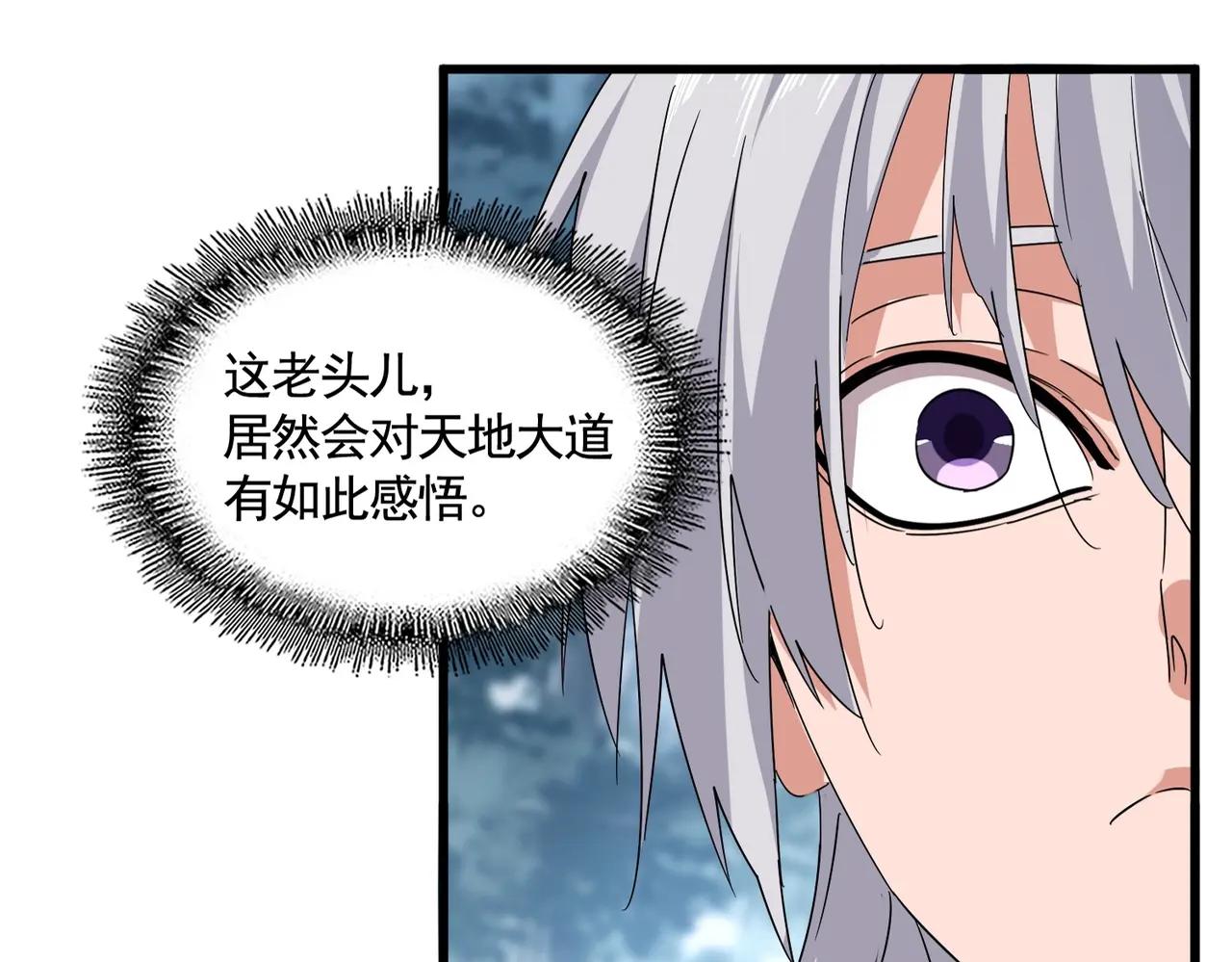 第554话 千里之外 第21页