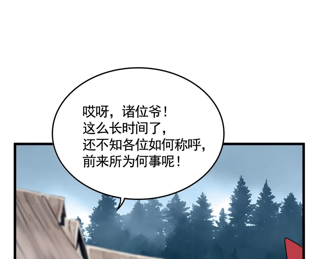 第554话 千里之外 第24页