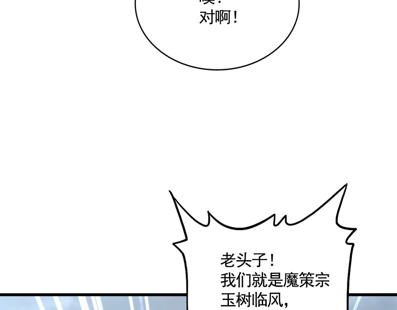 第554话 千里之外 第26页