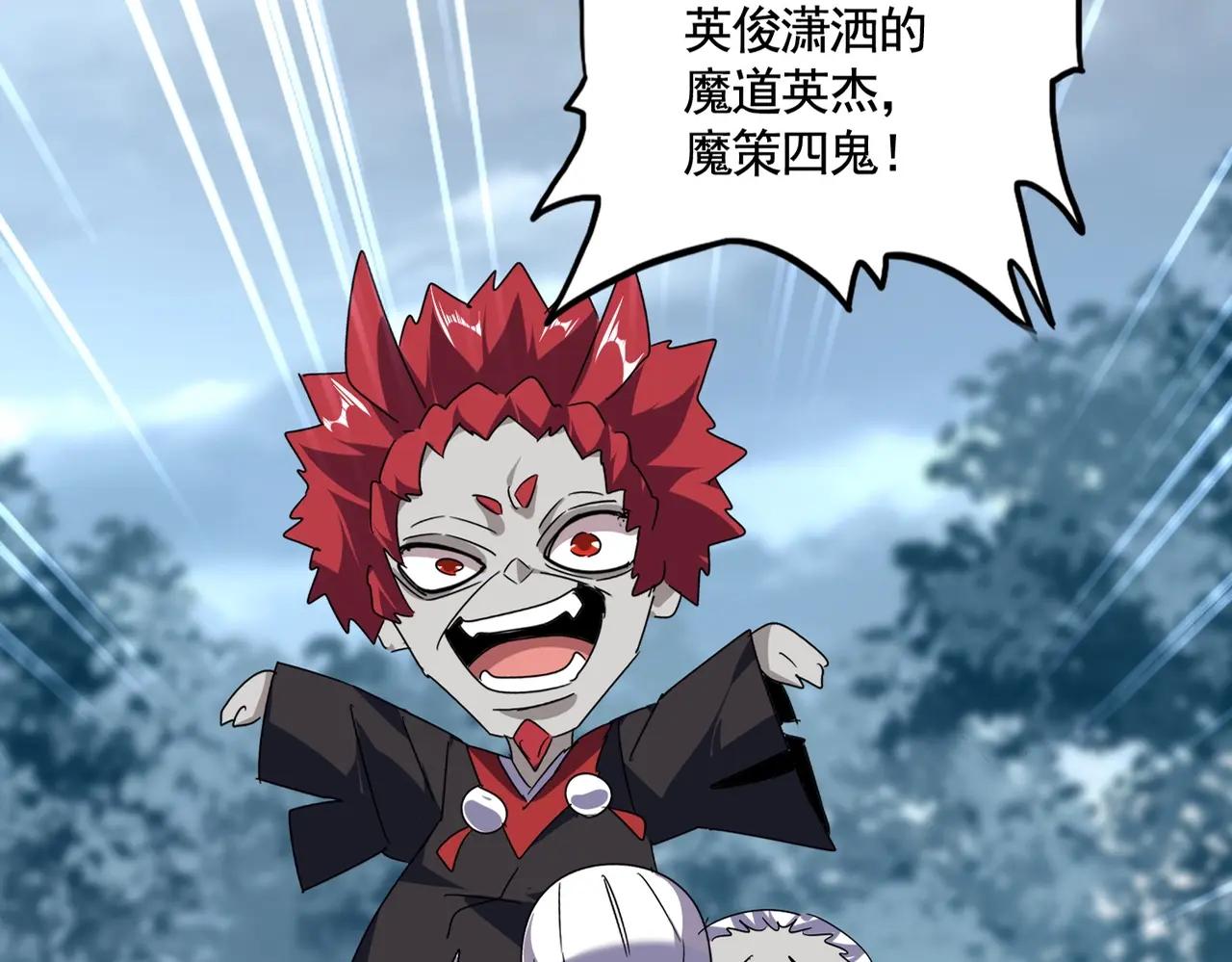 第554话 千里之外 第27页