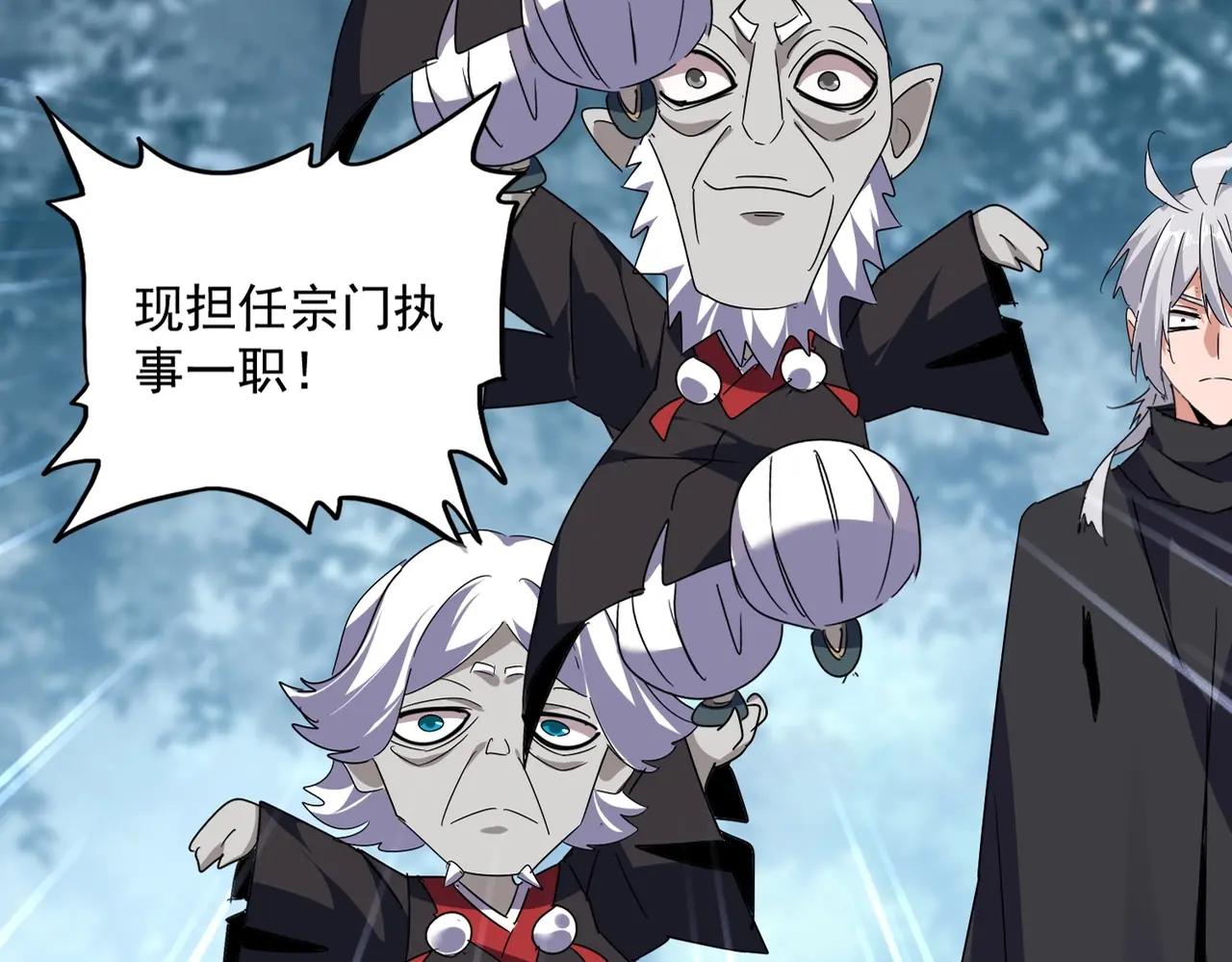 第554话 千里之外 第28页