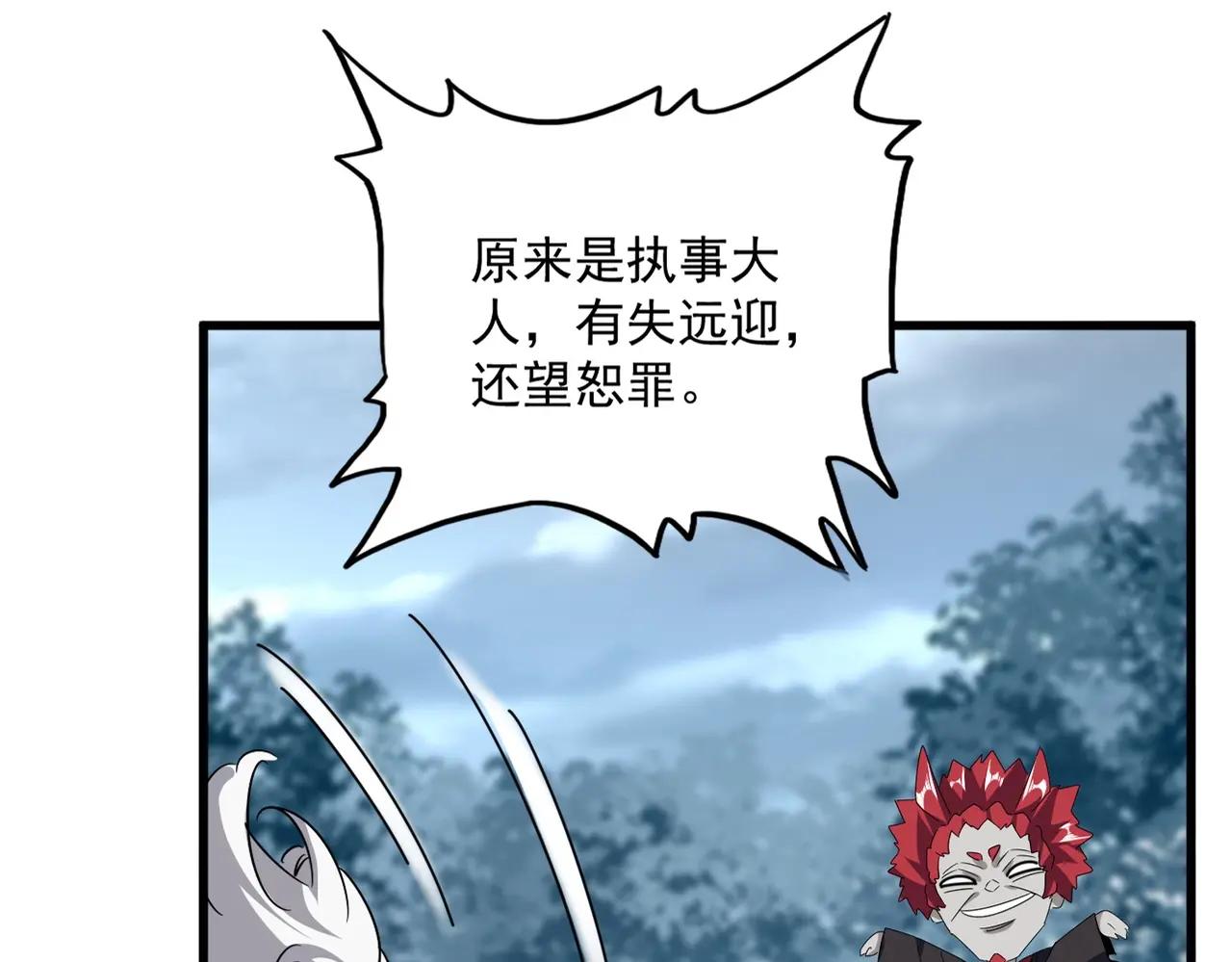 第554话 千里之外 第30页
