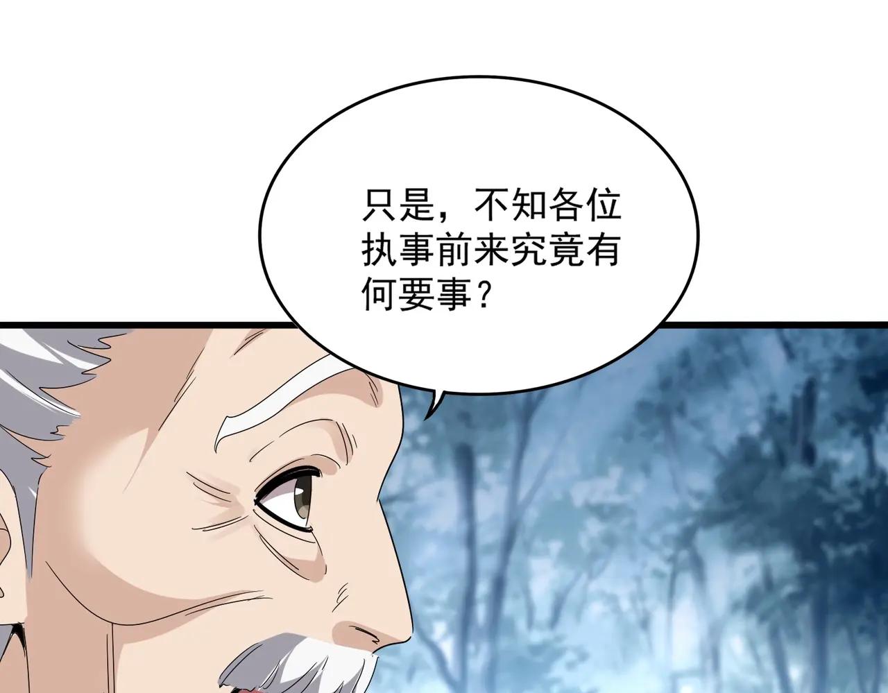 第554话 千里之外 第32页