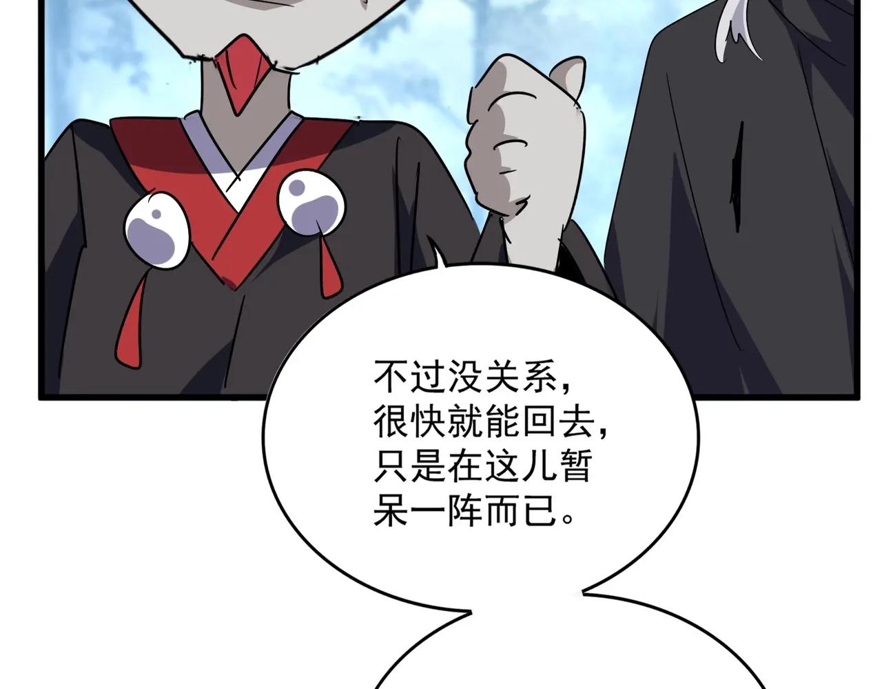 第554话 千里之外 第35页