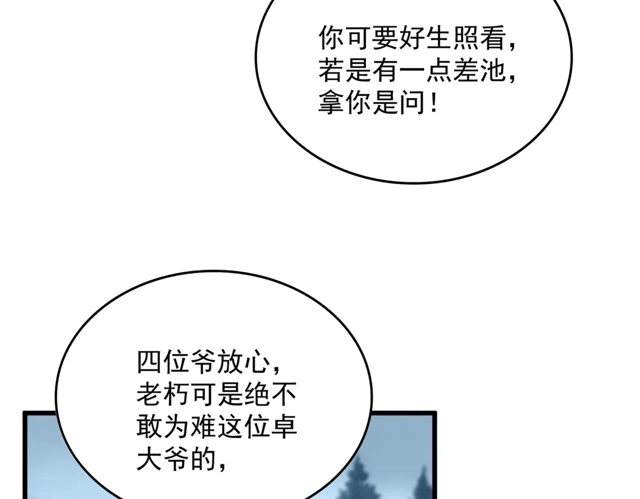 第554话 千里之外 第36页