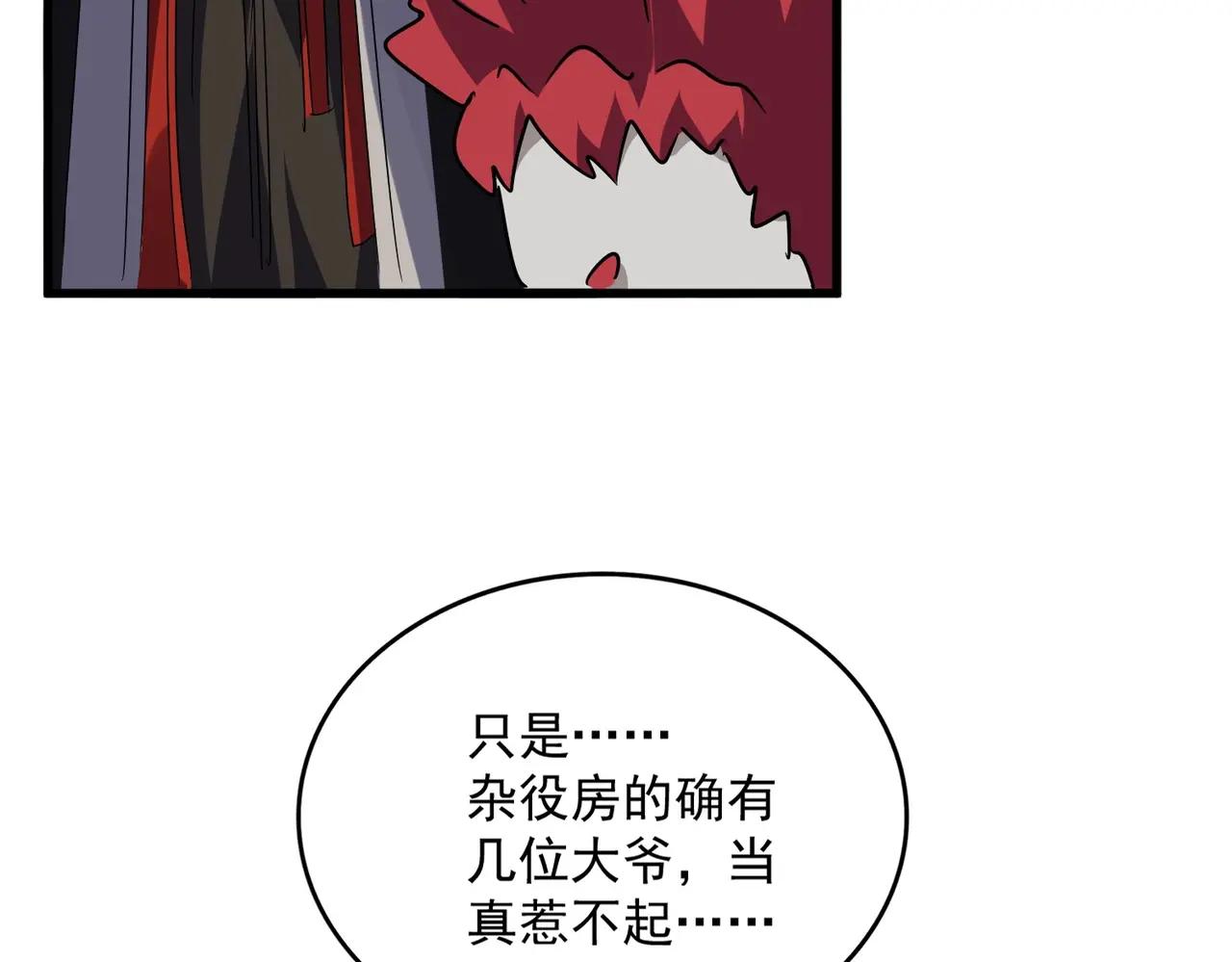 第554话 千里之外 第38页