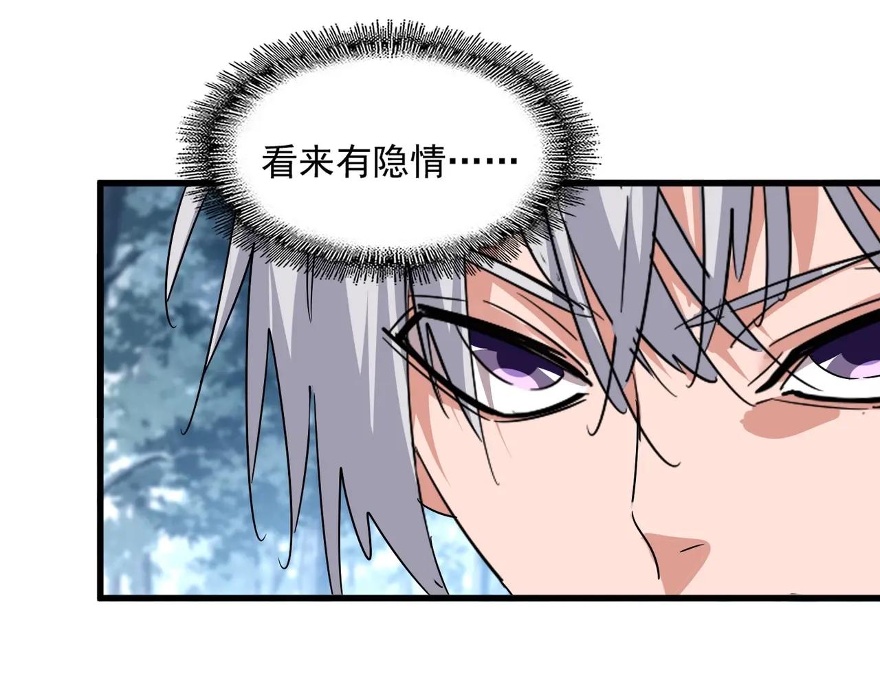 第554话 千里之外 第40页