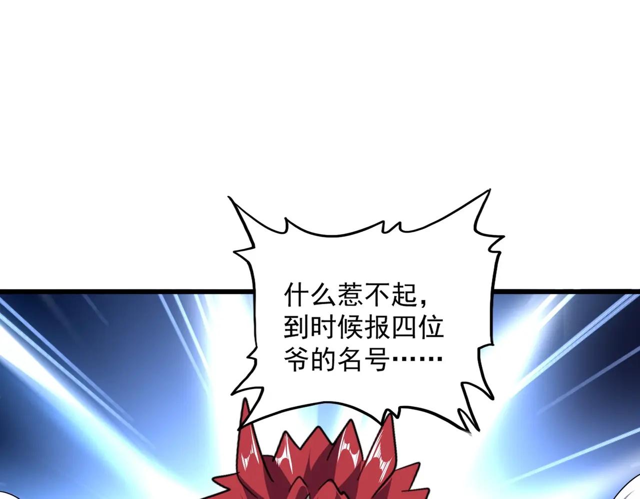 第554话 千里之外 第41页