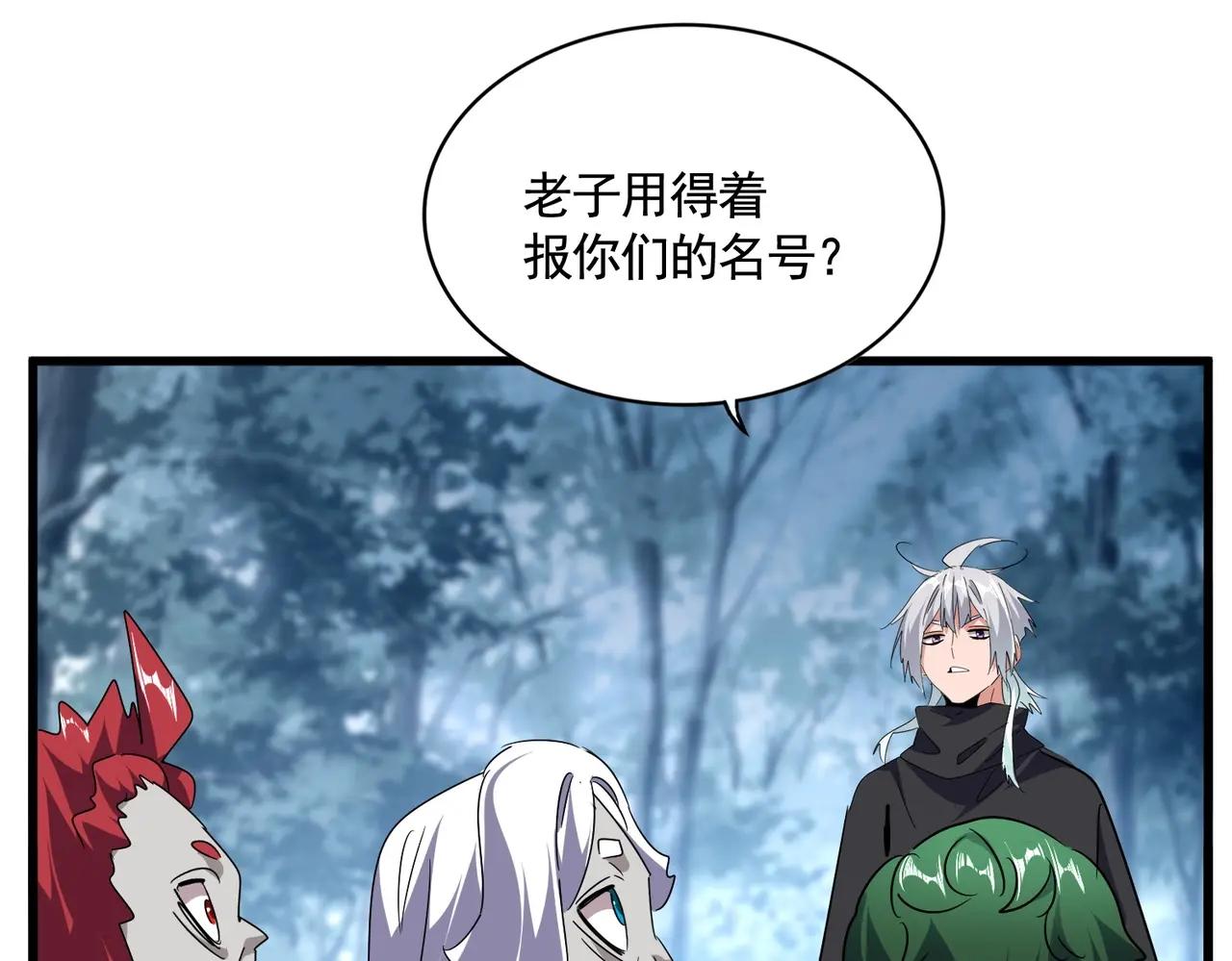 第554话 千里之外 第43页
