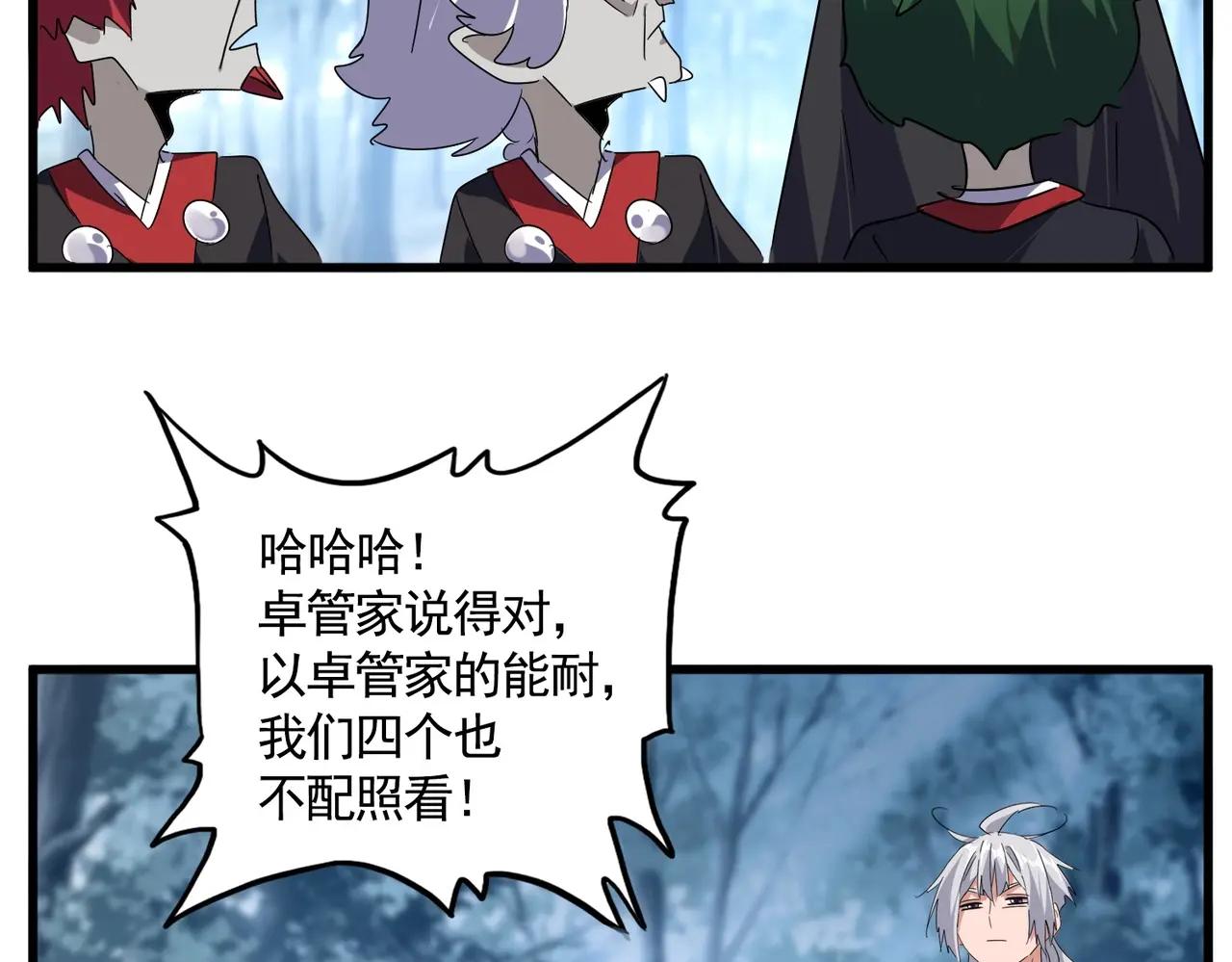 第554话 千里之外 第44页
