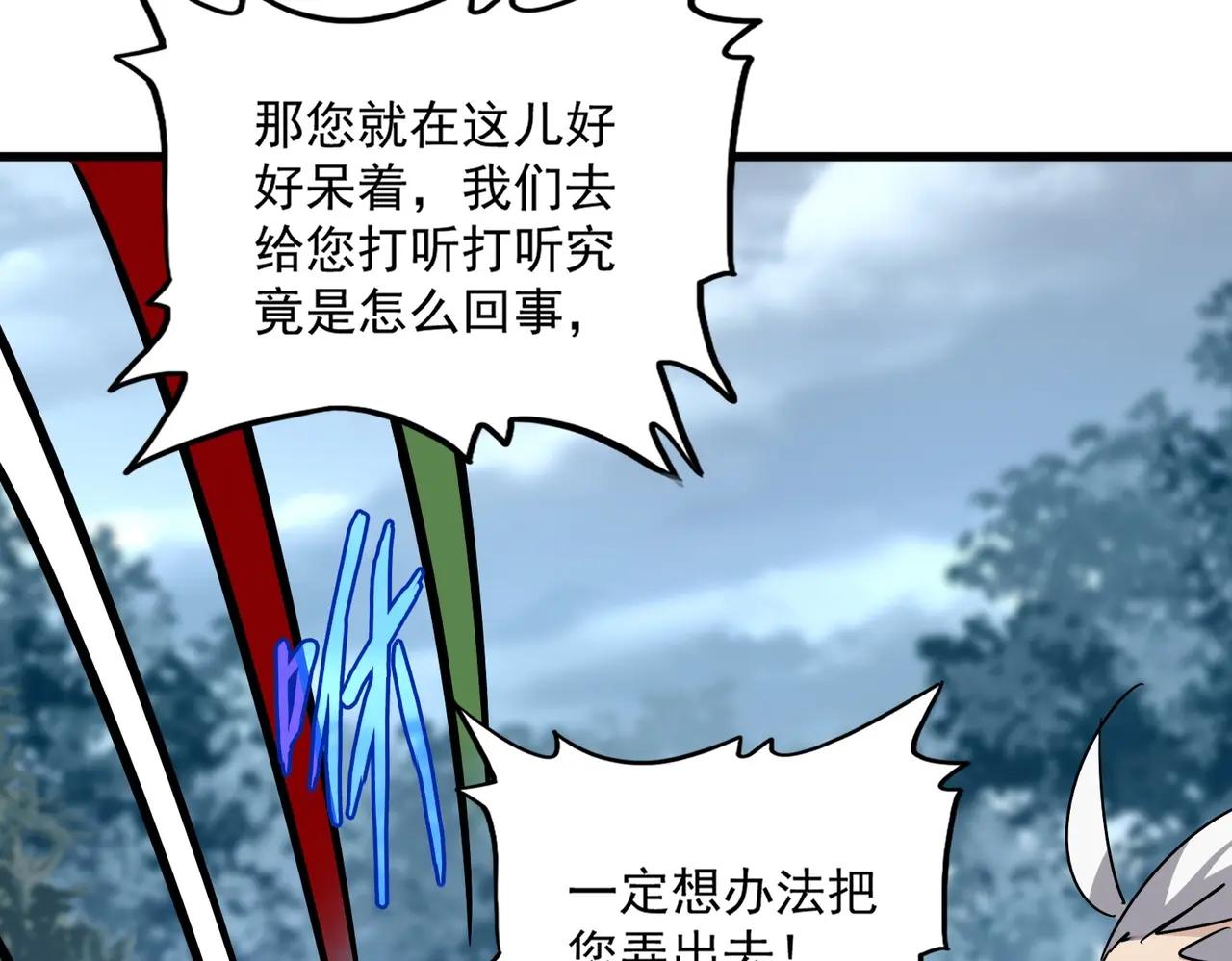 第554话 千里之外 第46页