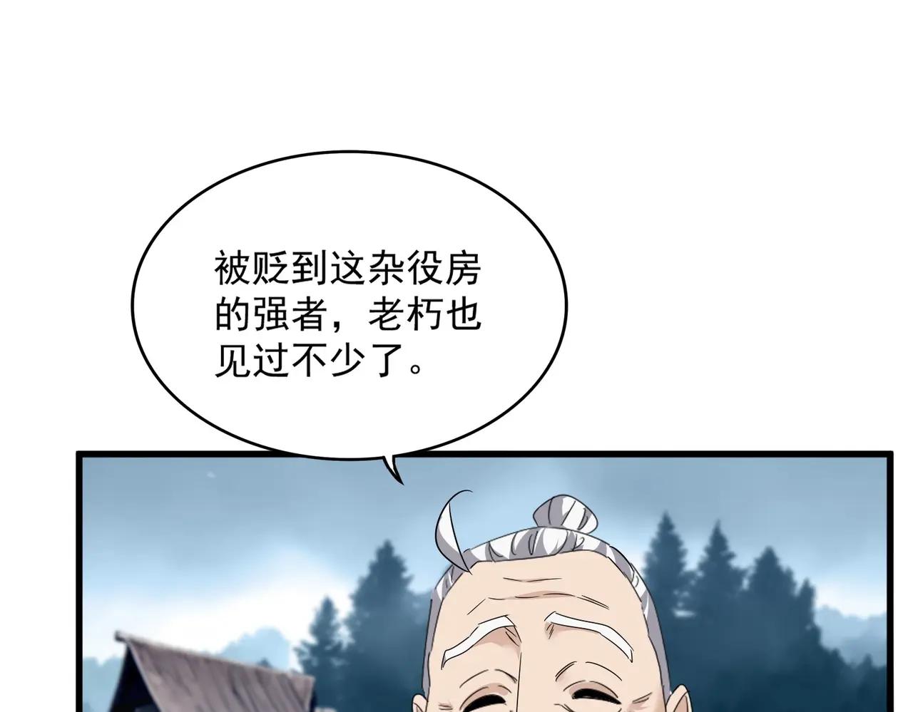第554话 千里之外 第53页